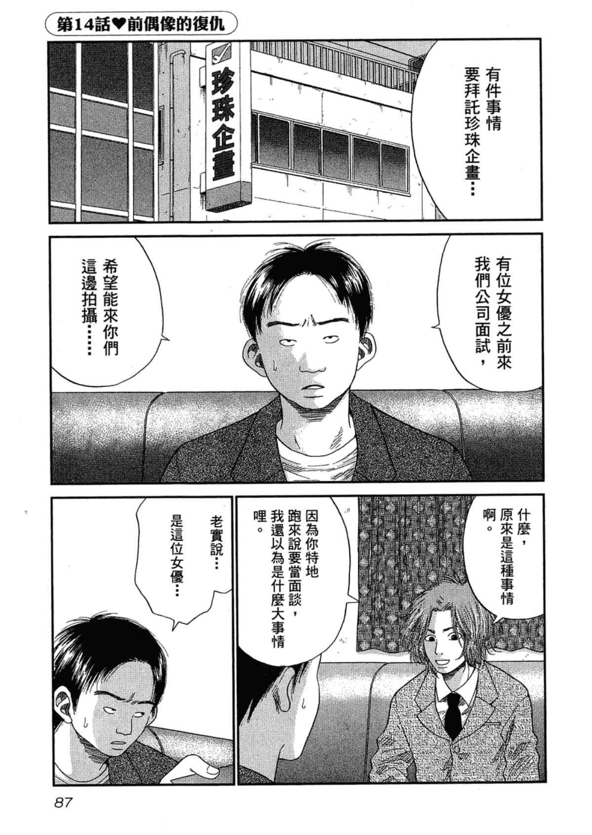 Page 91