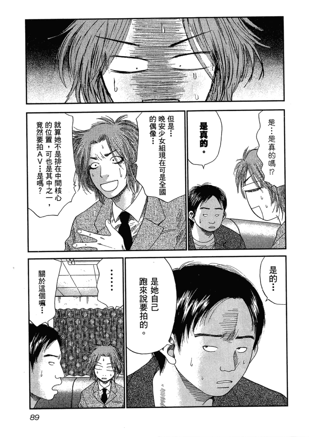 Page 93