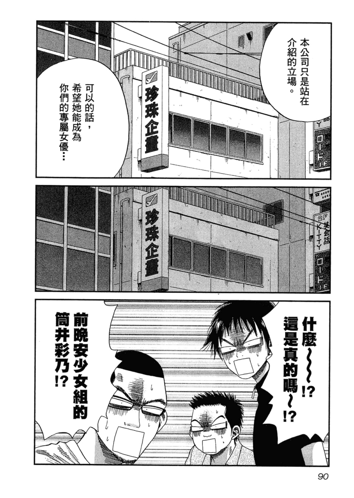 Page 94