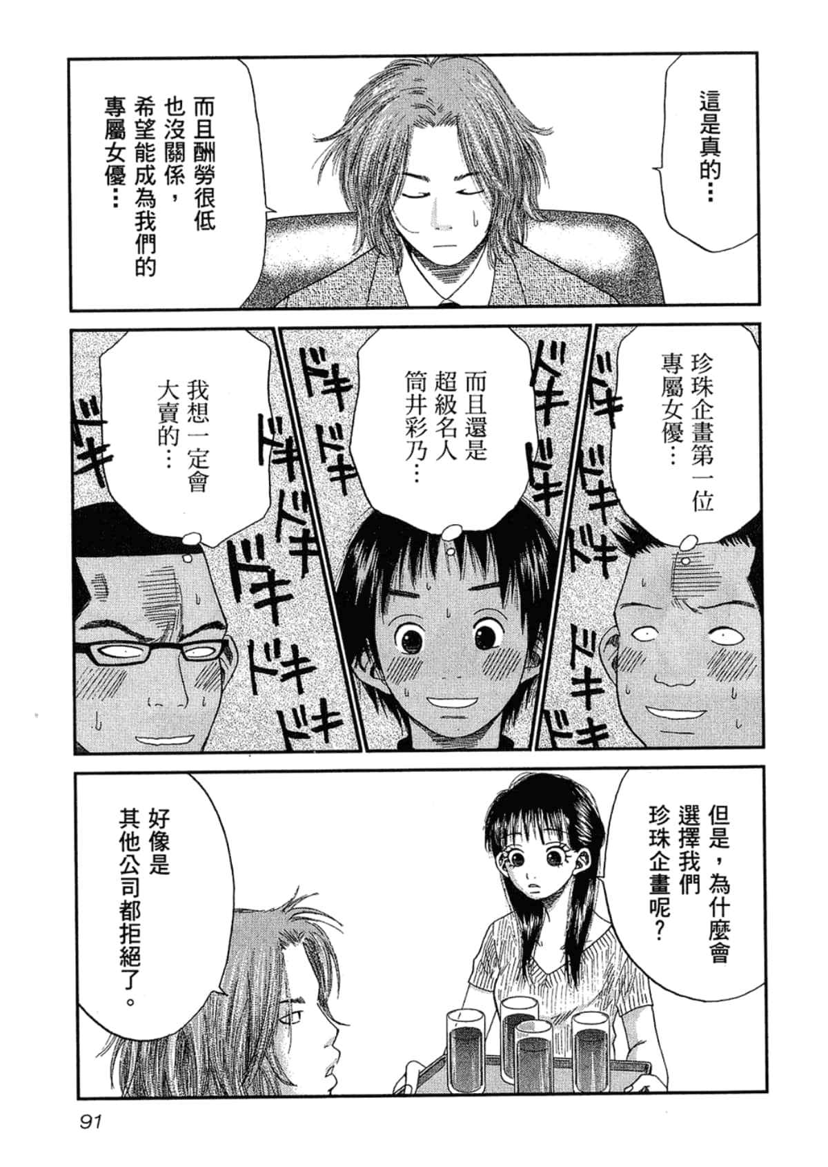Page 95