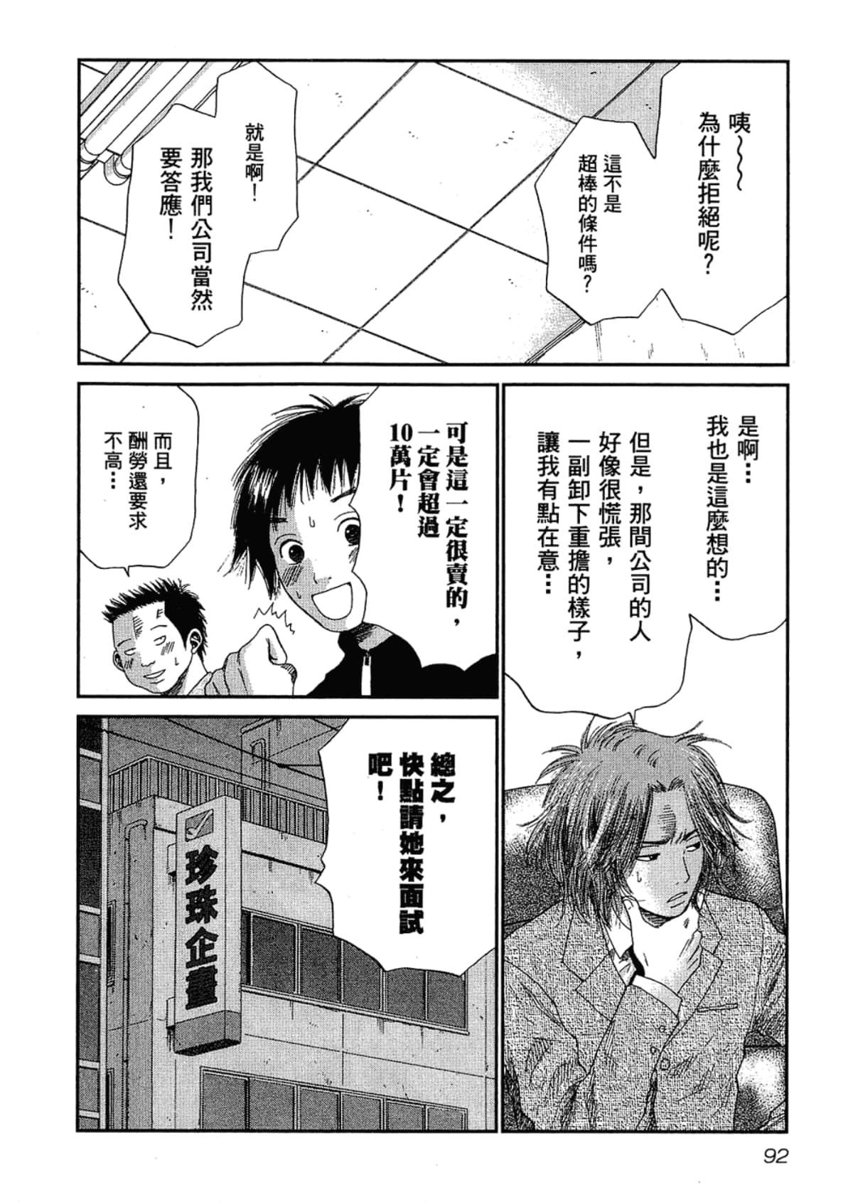 Page 96