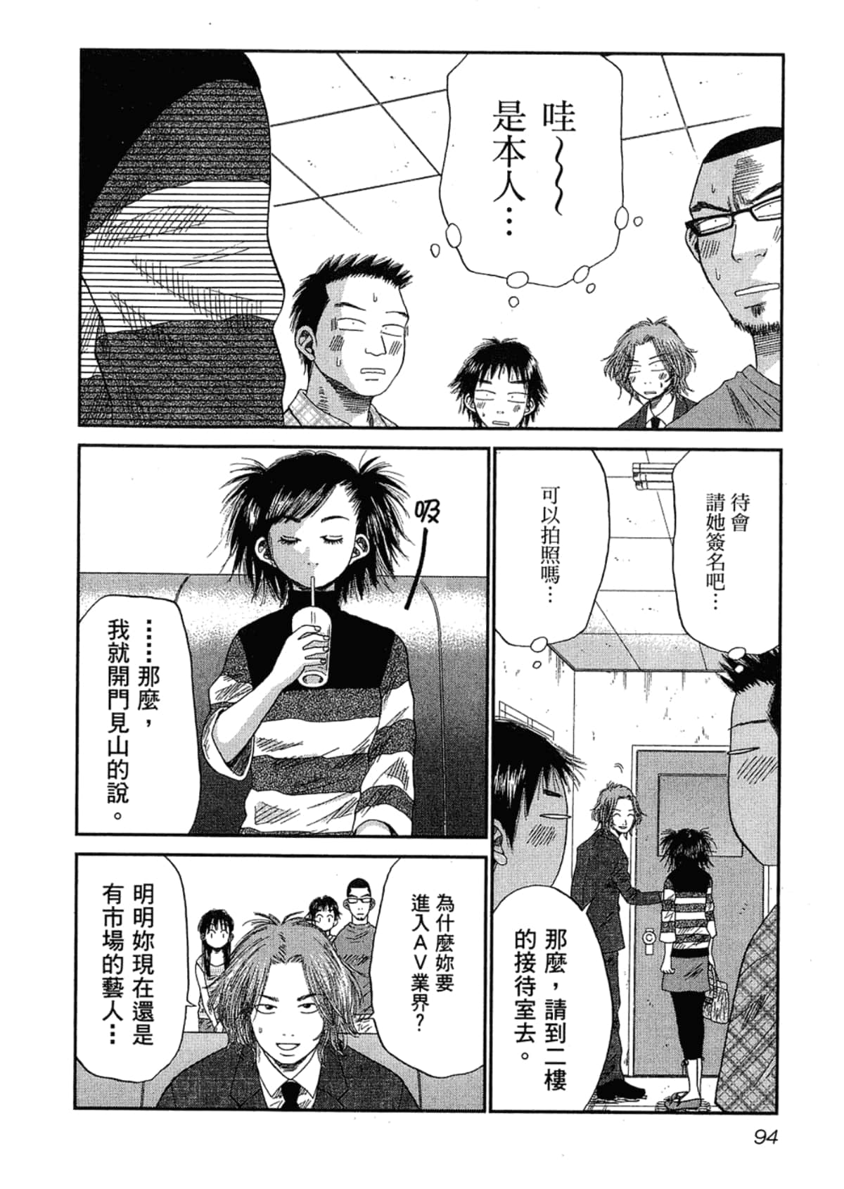 Page 98