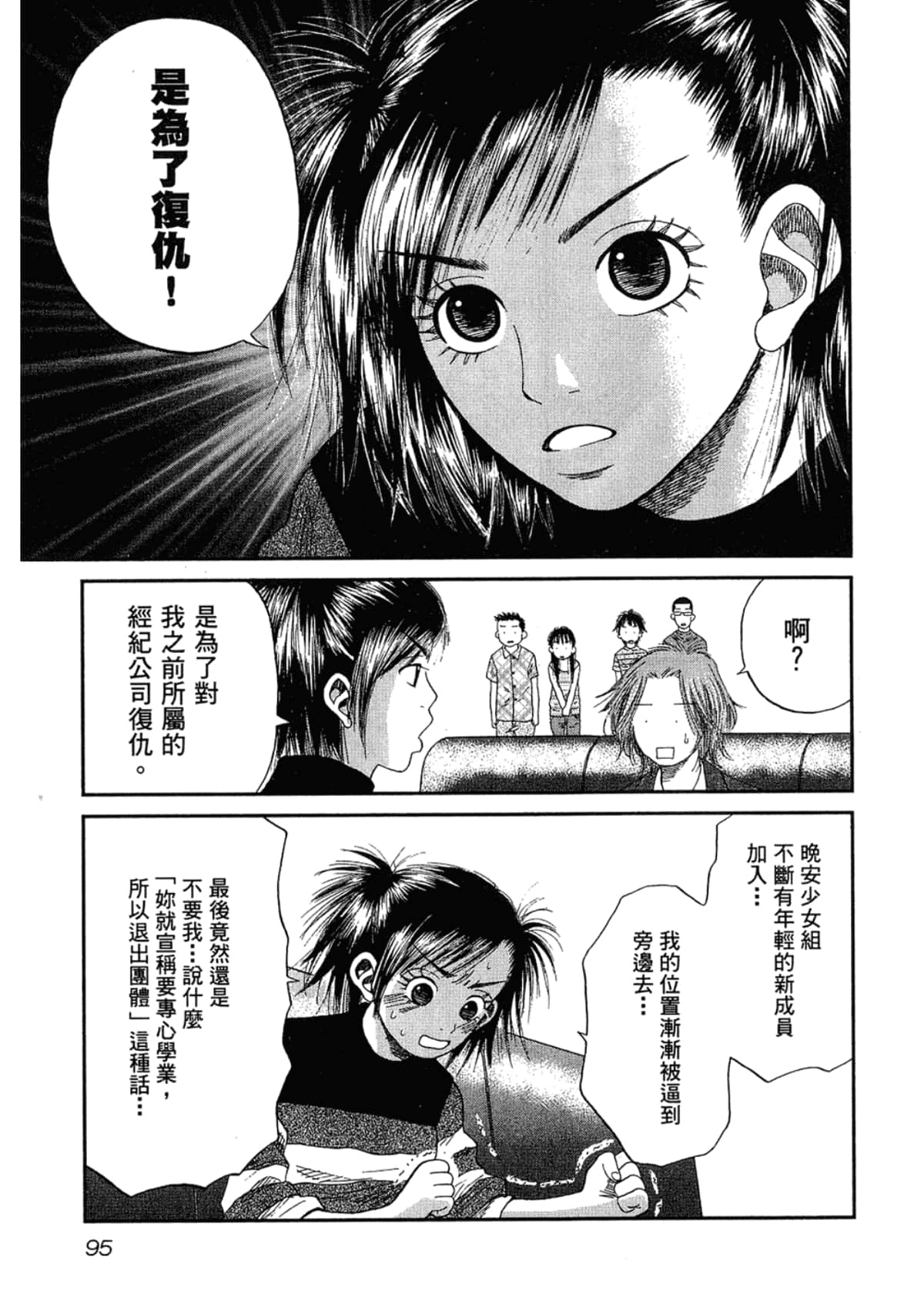 Page 99