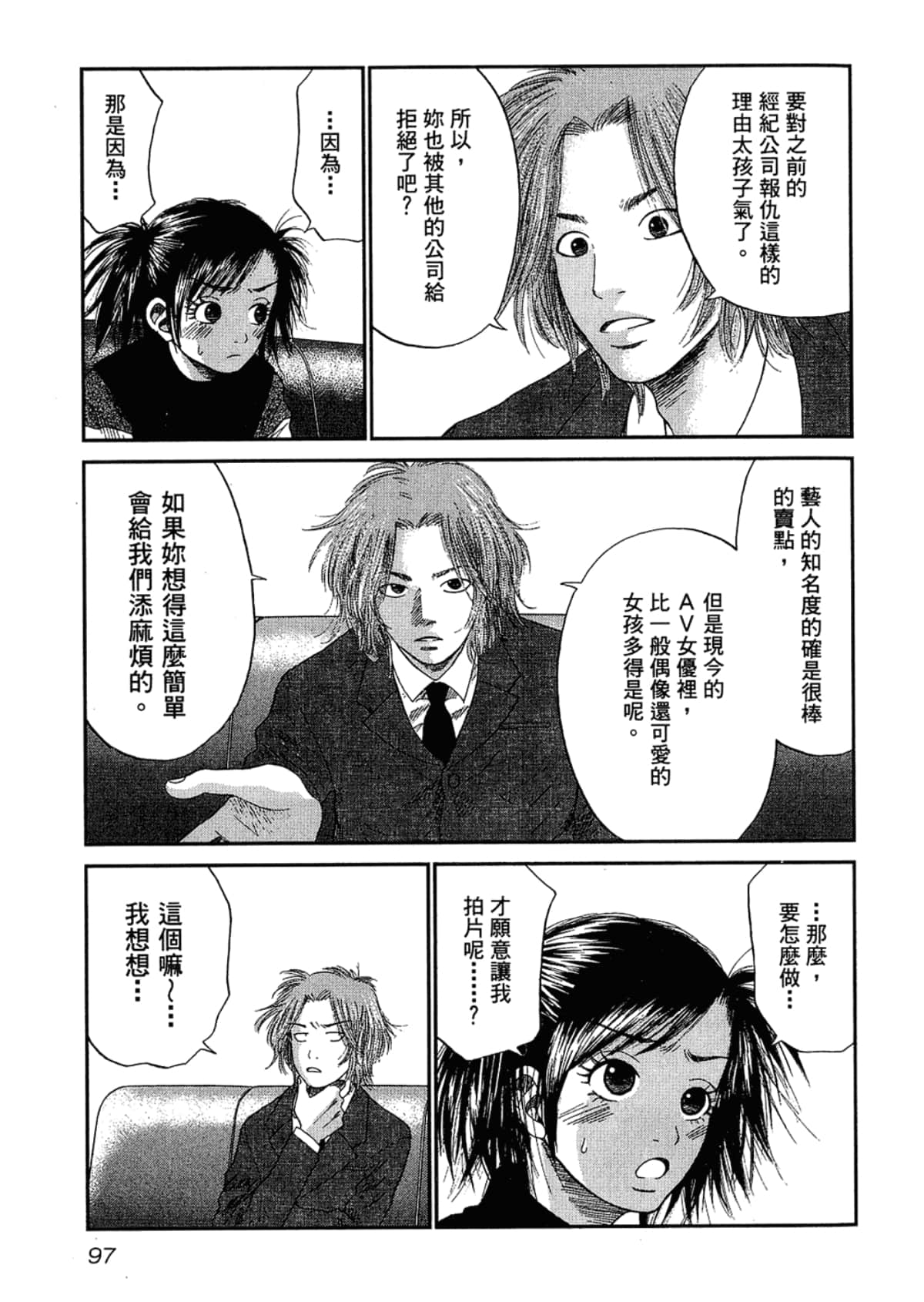 Page 101