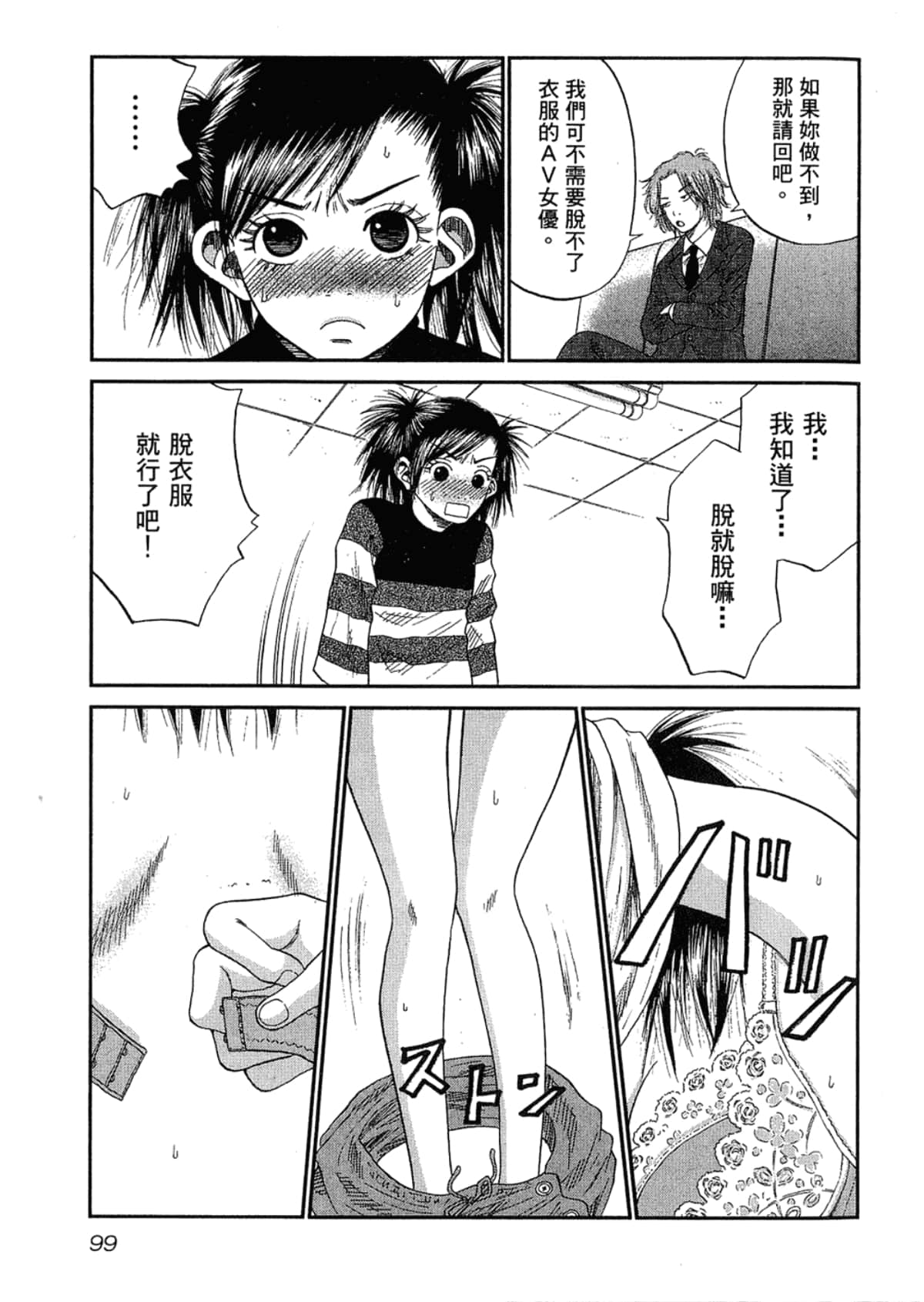 Page 103