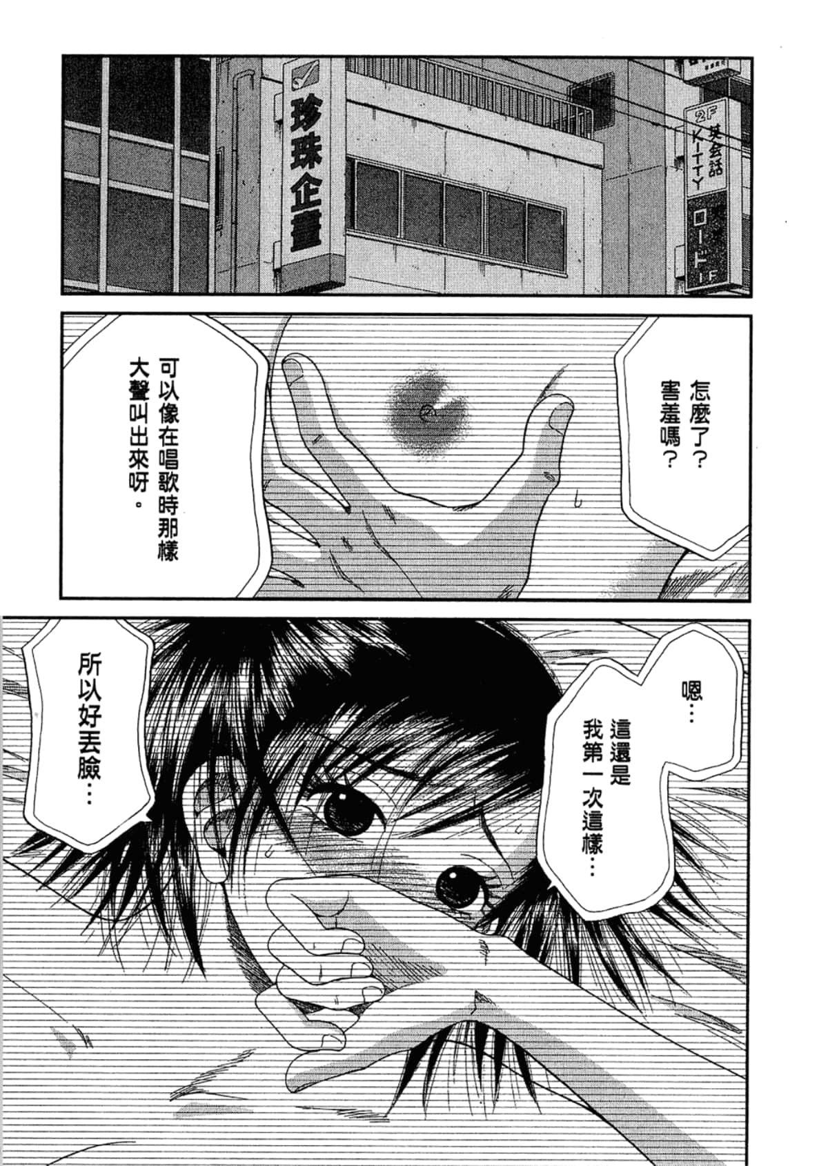 Page 107
