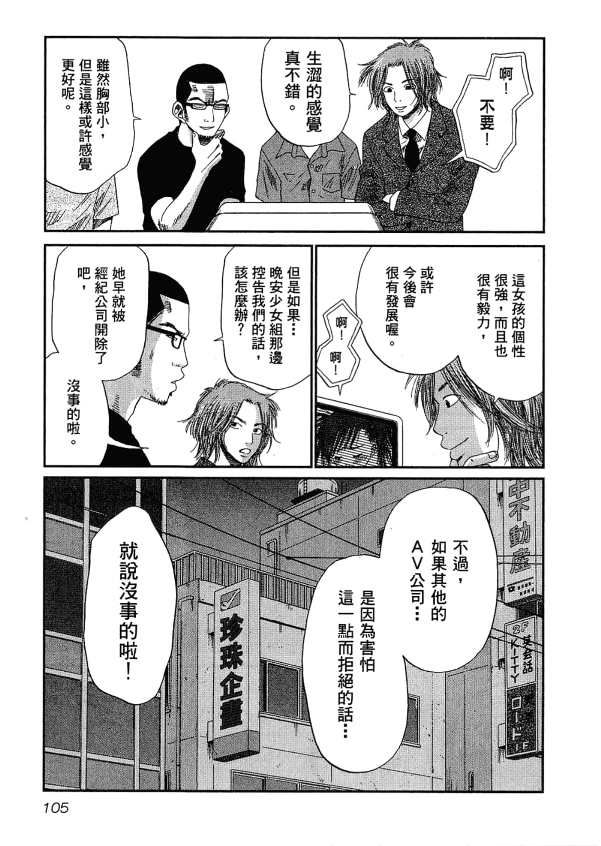 Page 109
