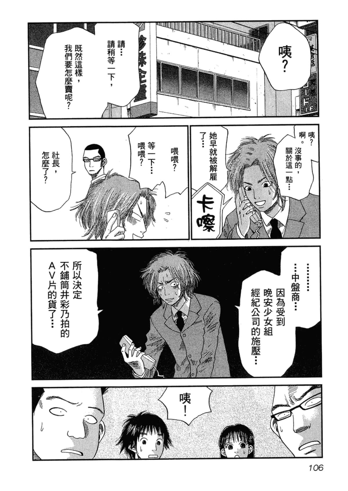 Page 110