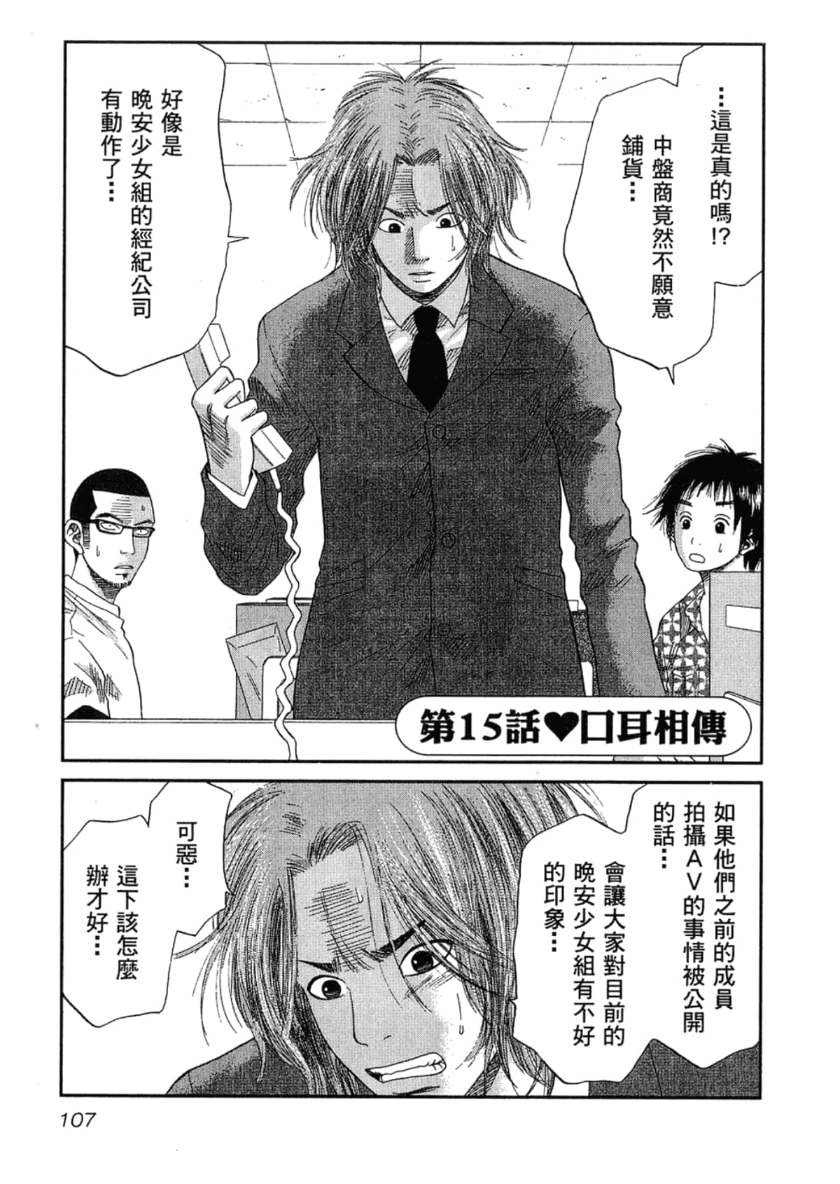Page 111