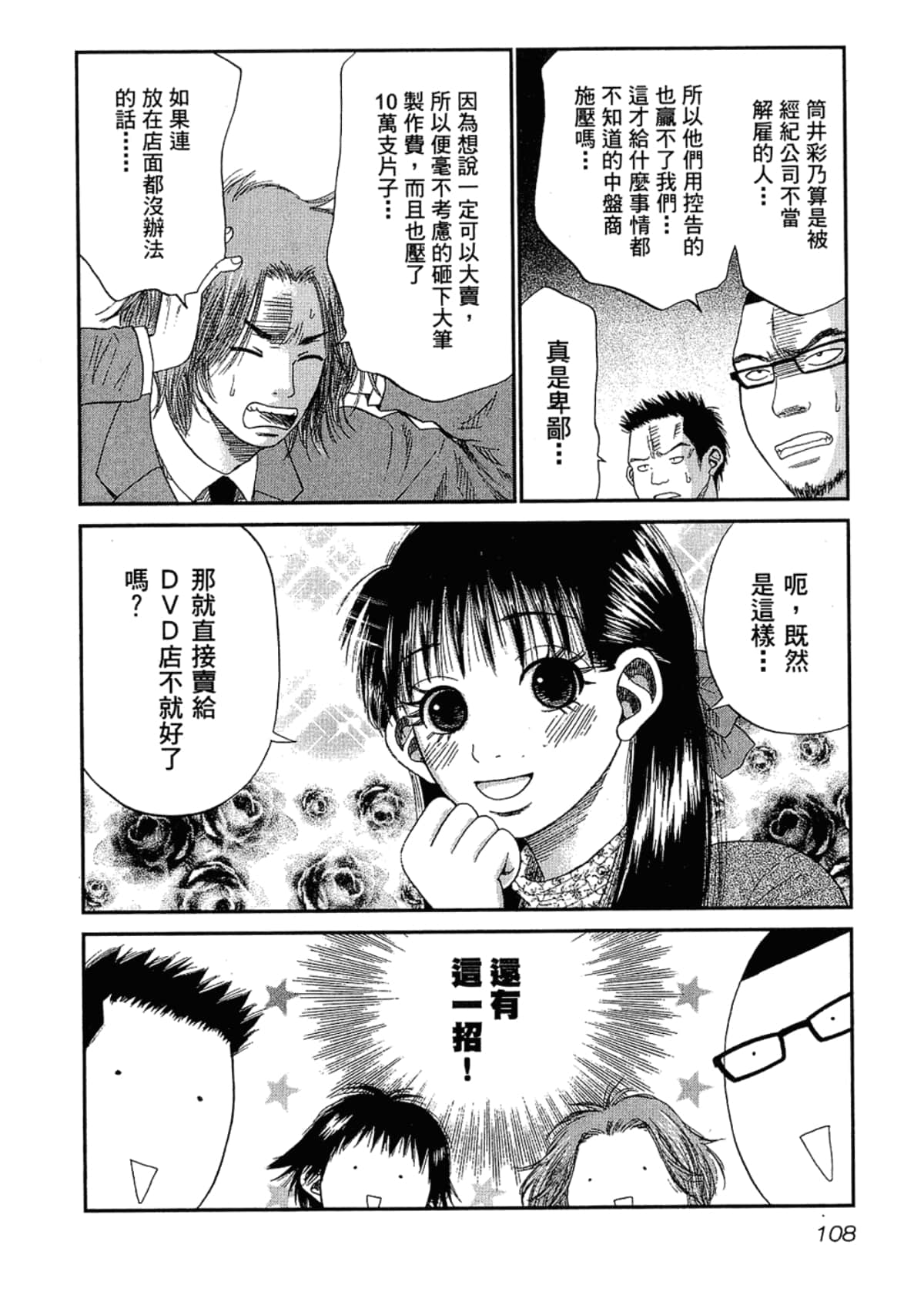 Page 112