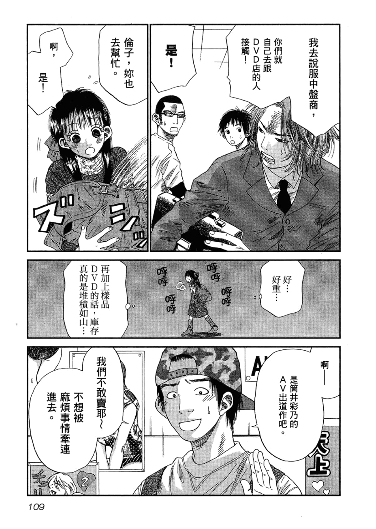 Page 113