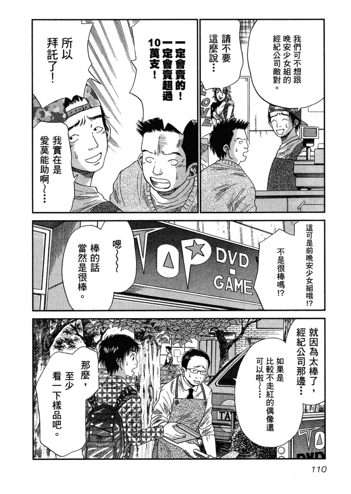 Page 114