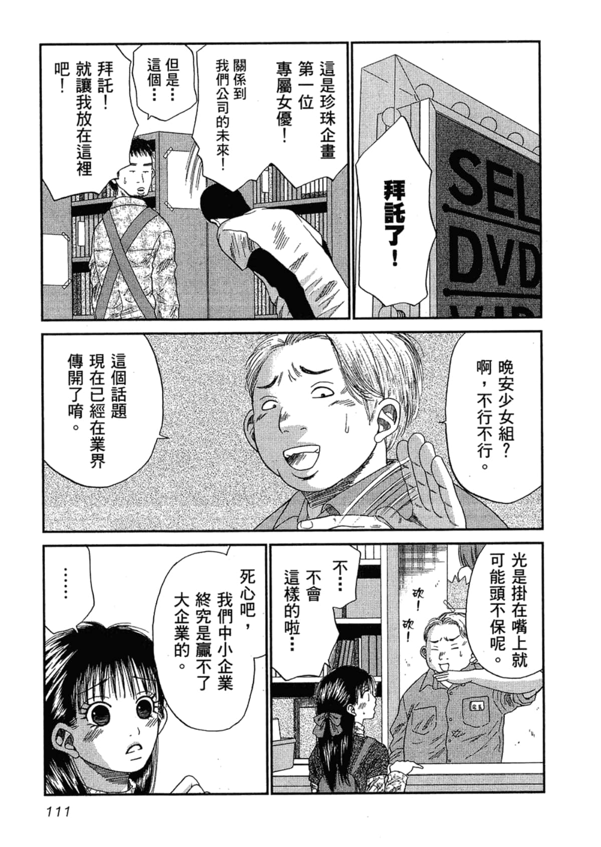 Page 115