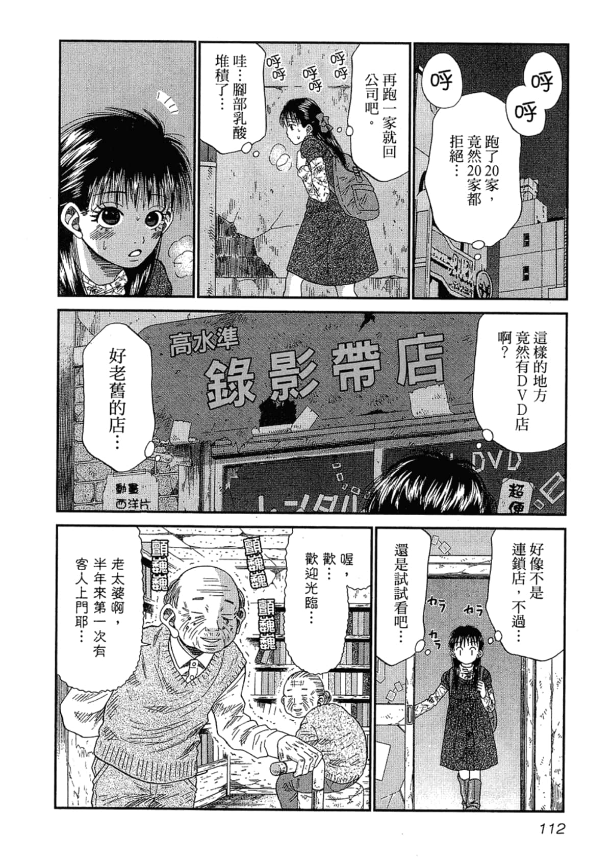 Page 116