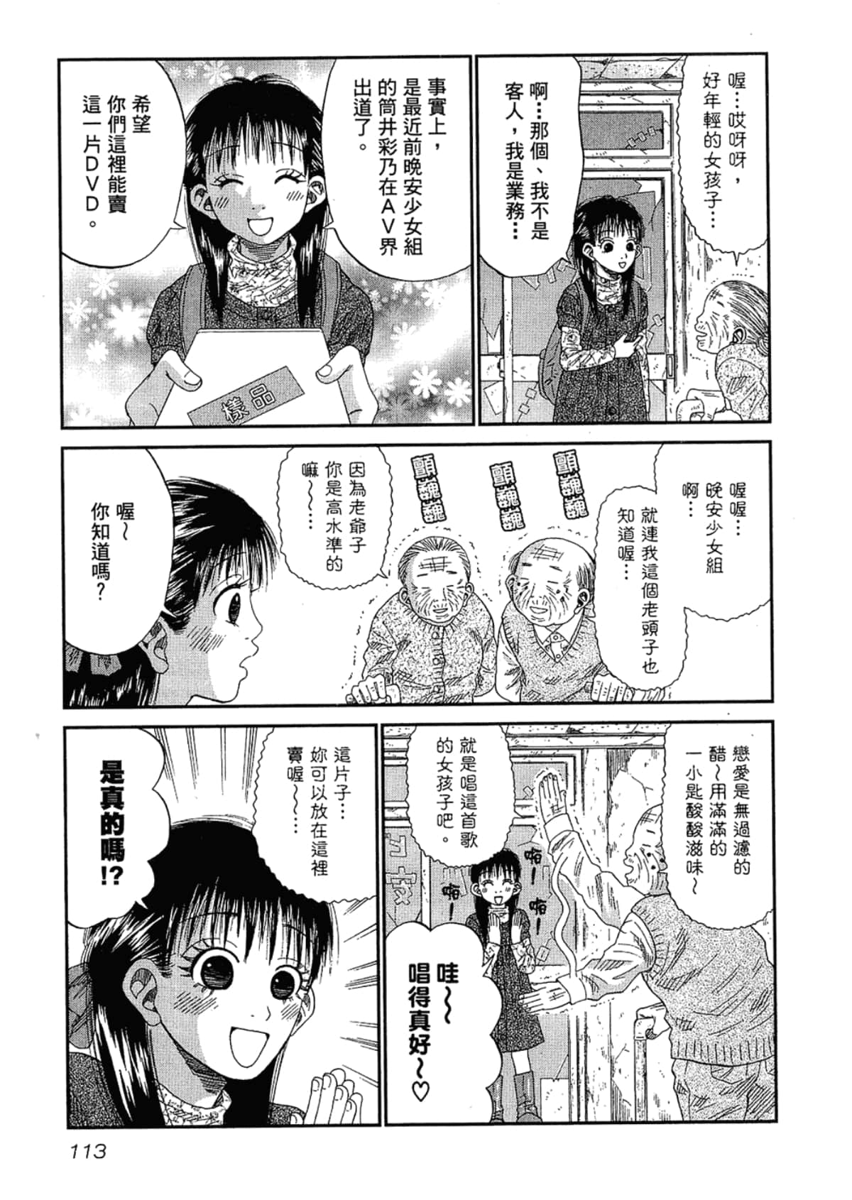 Page 117