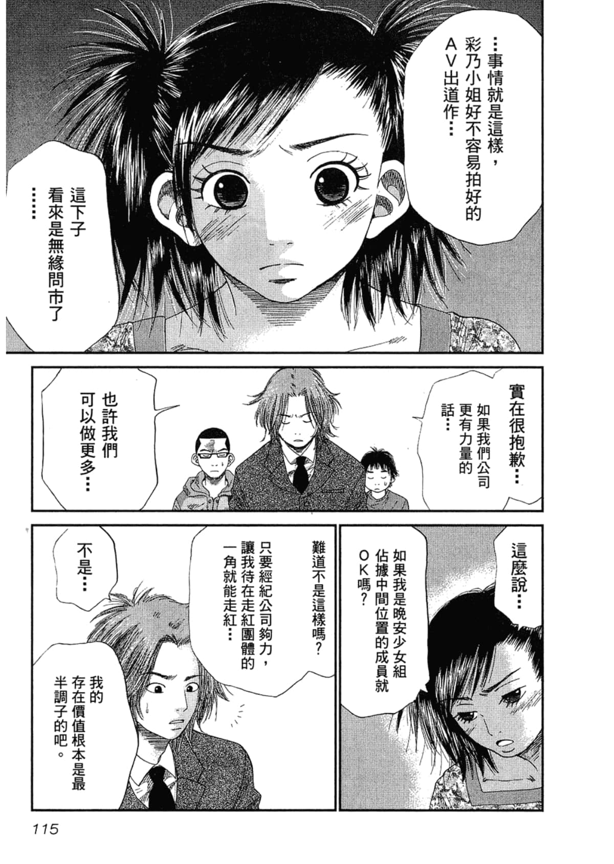 Page 119