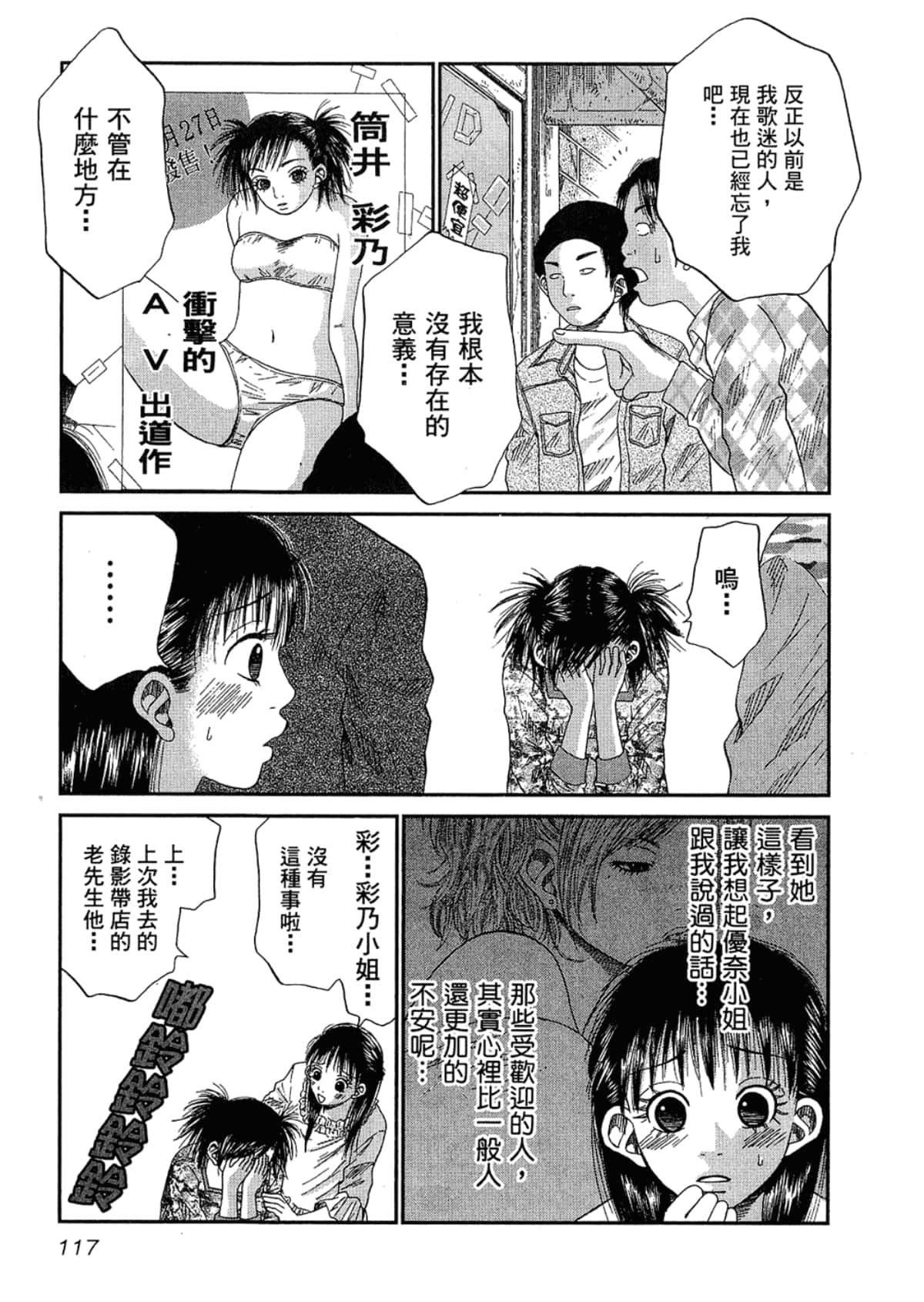 Page 121