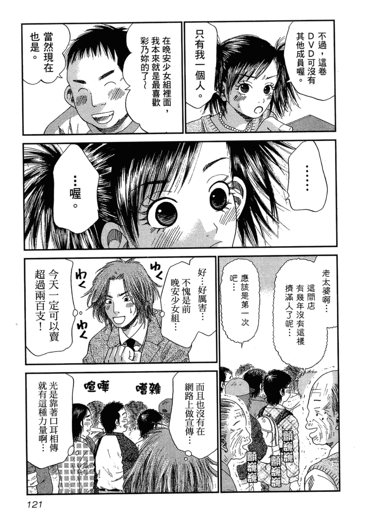 Page 125
