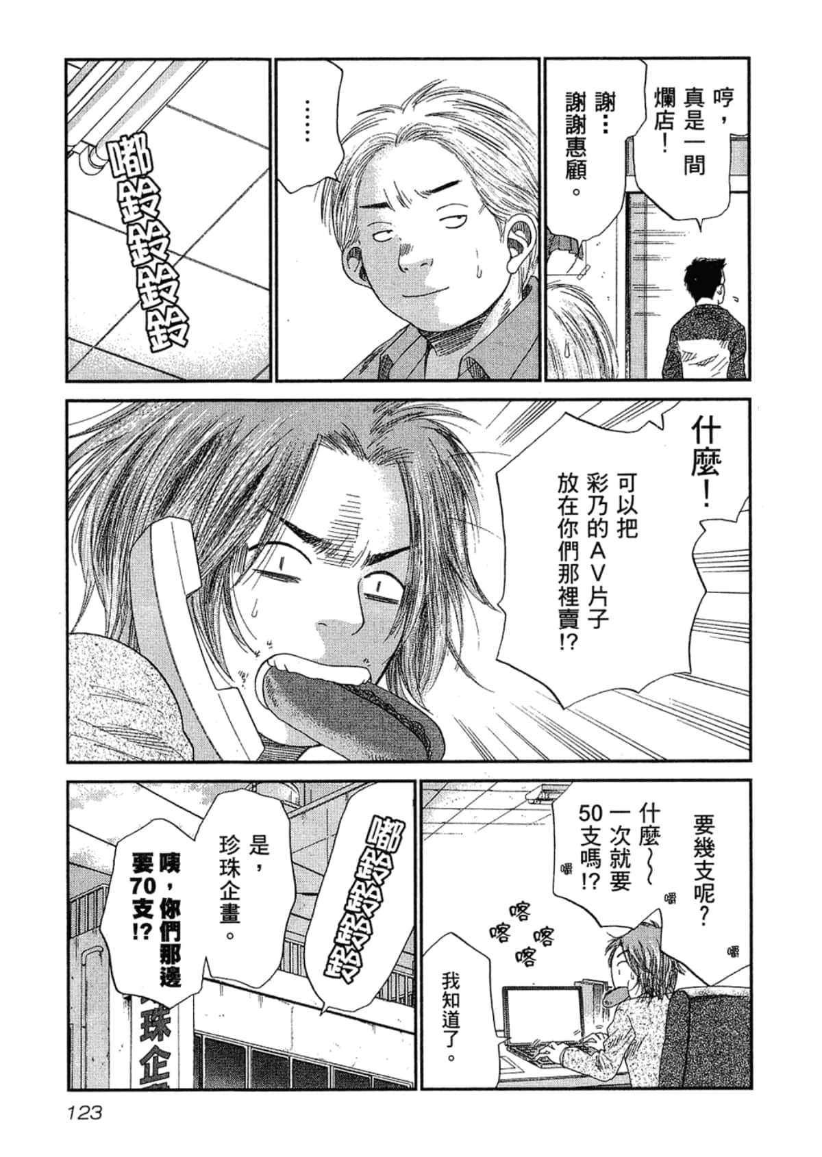 Page 127