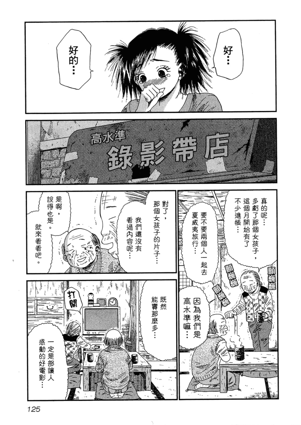 Page 129