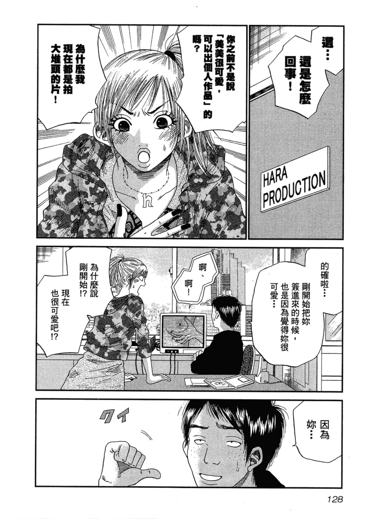 Page 132