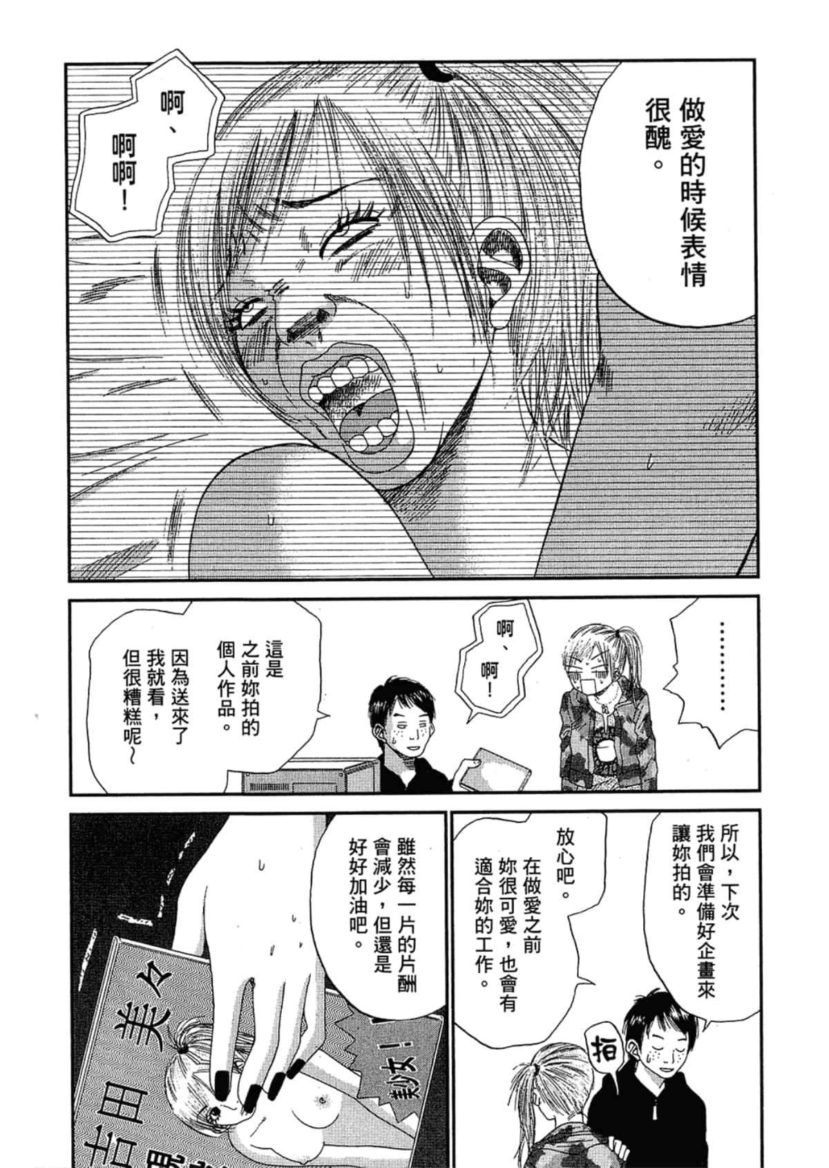 Page 133