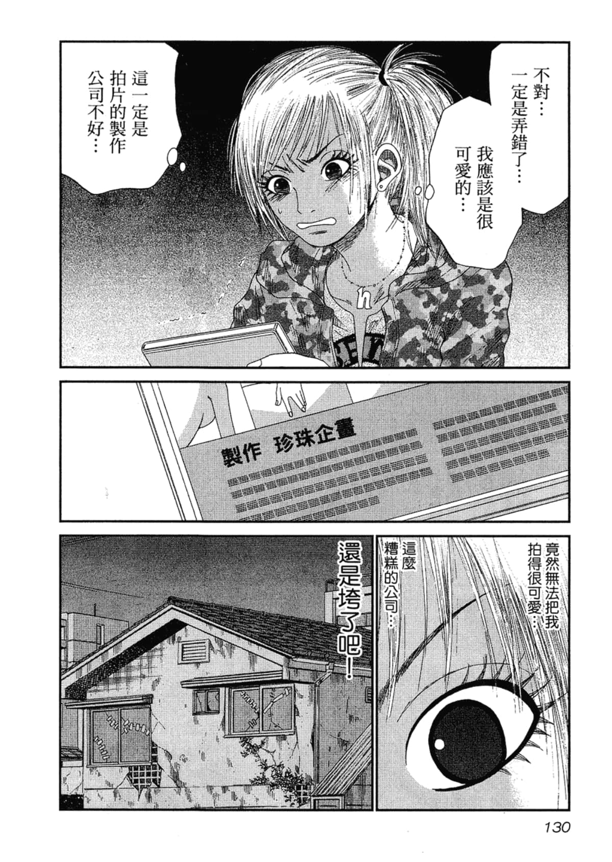 Page 134