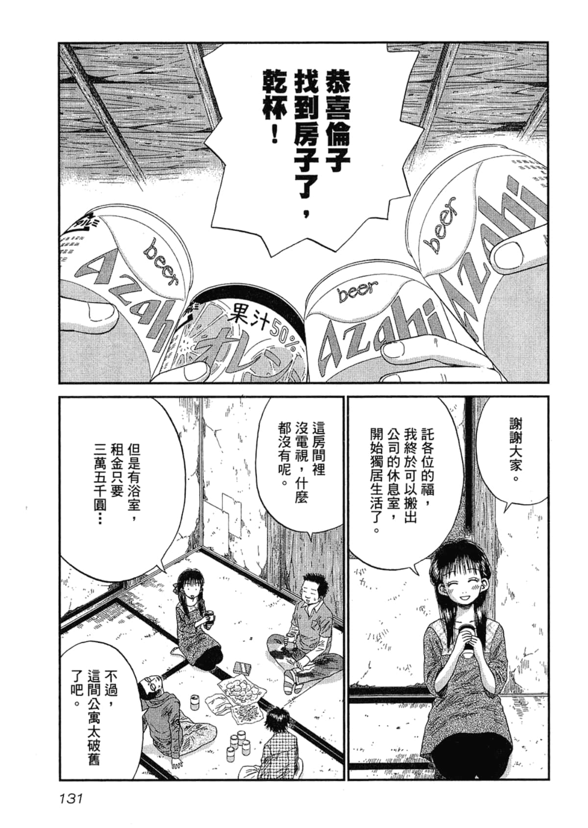 Page 135