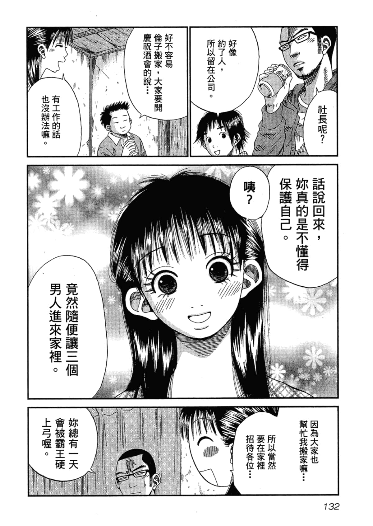 Page 136