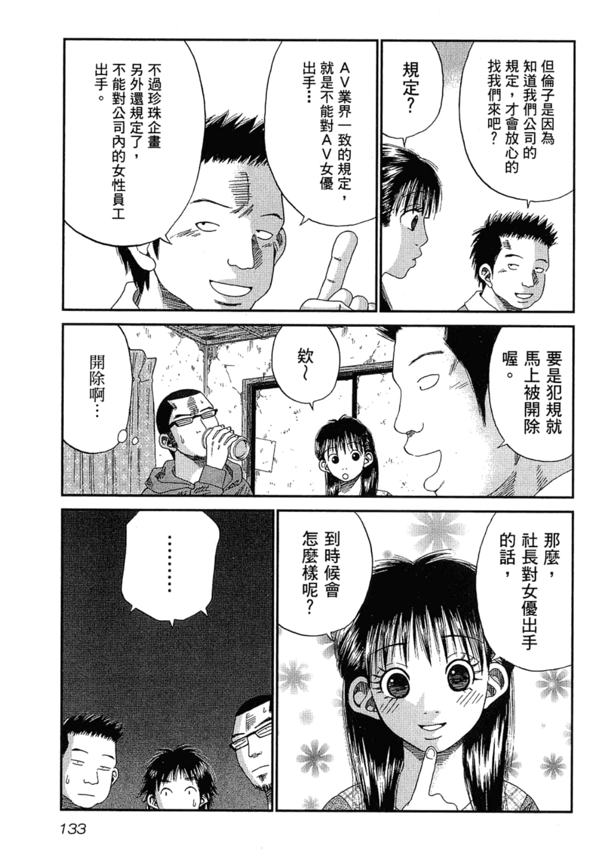 Page 137
