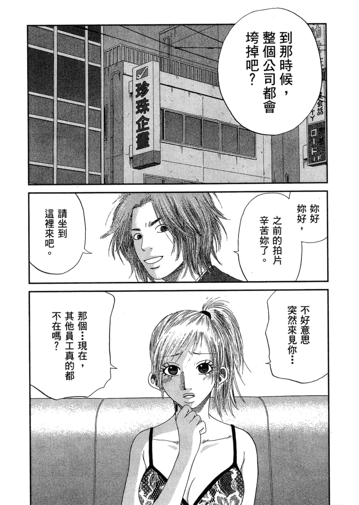 Page 138