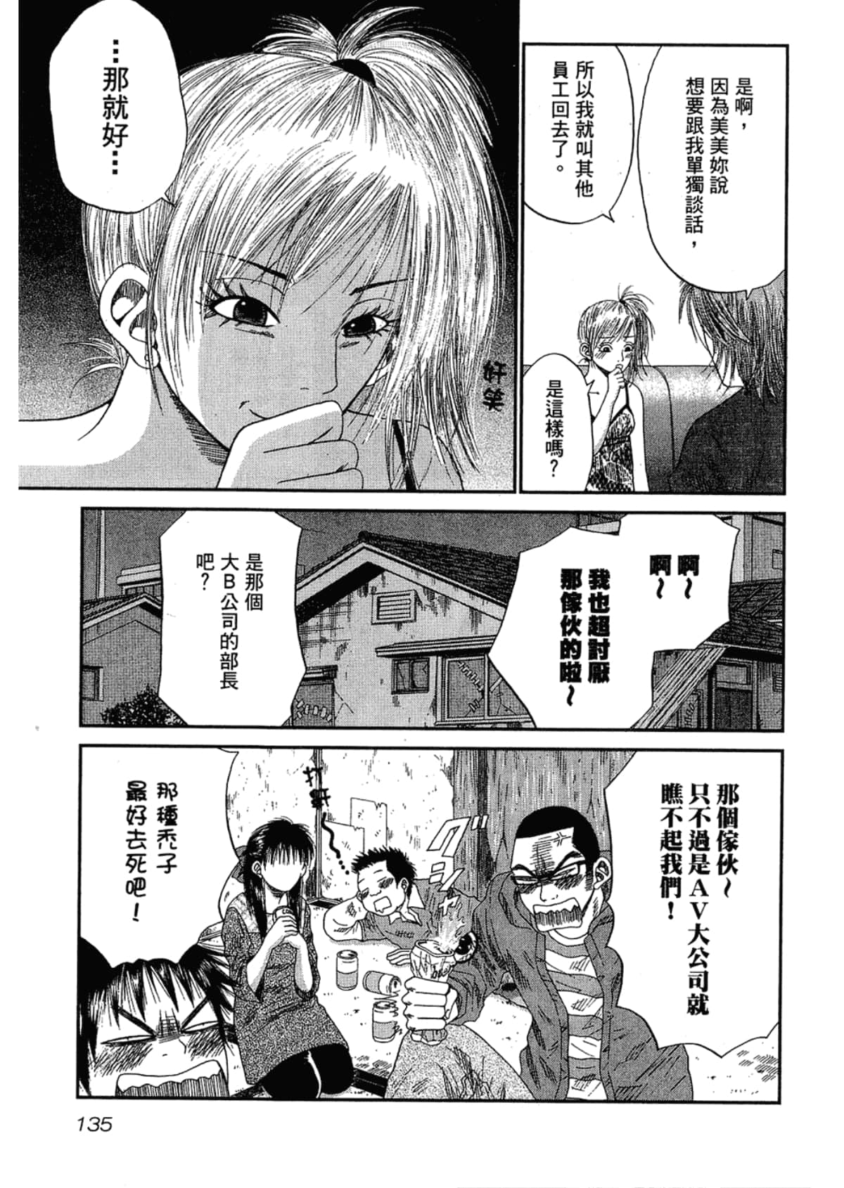 Page 139
