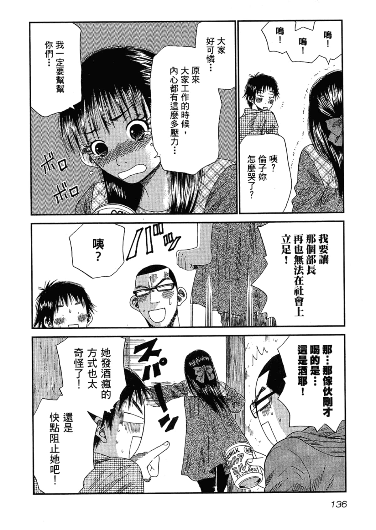 Page 140