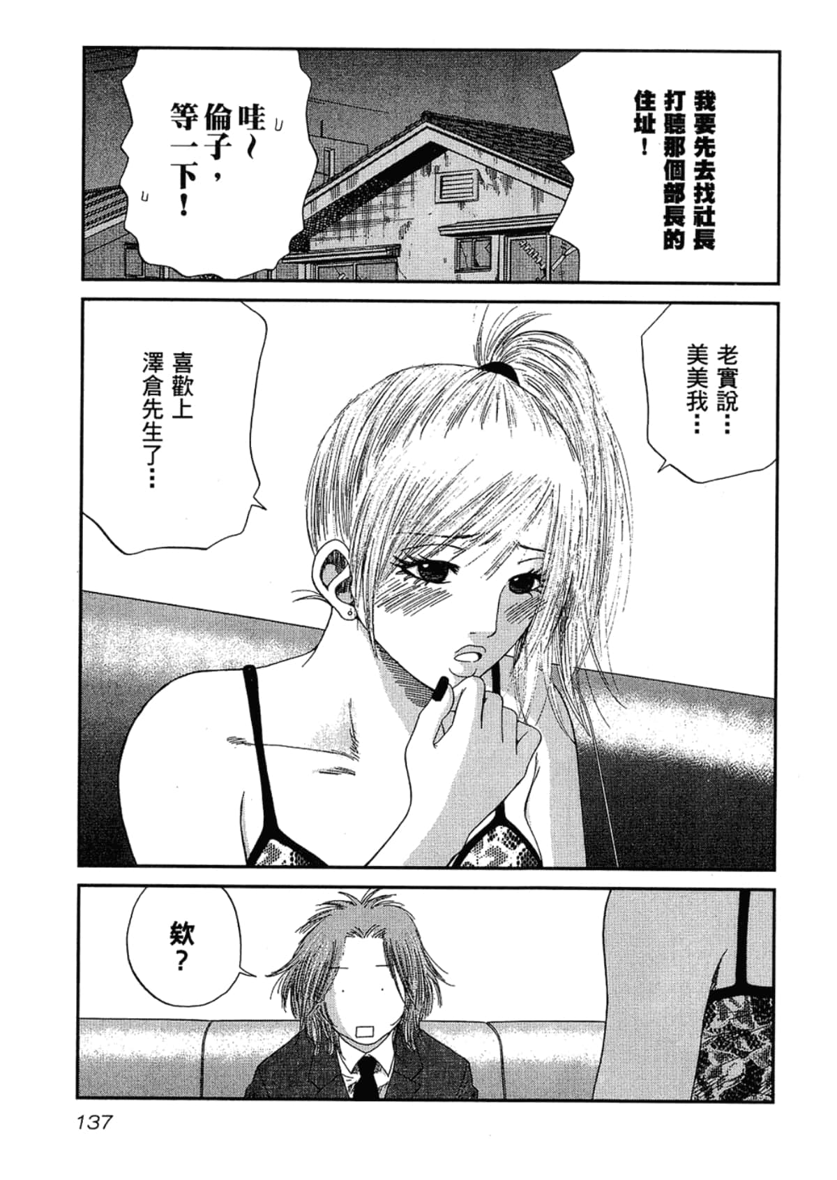 Page 141