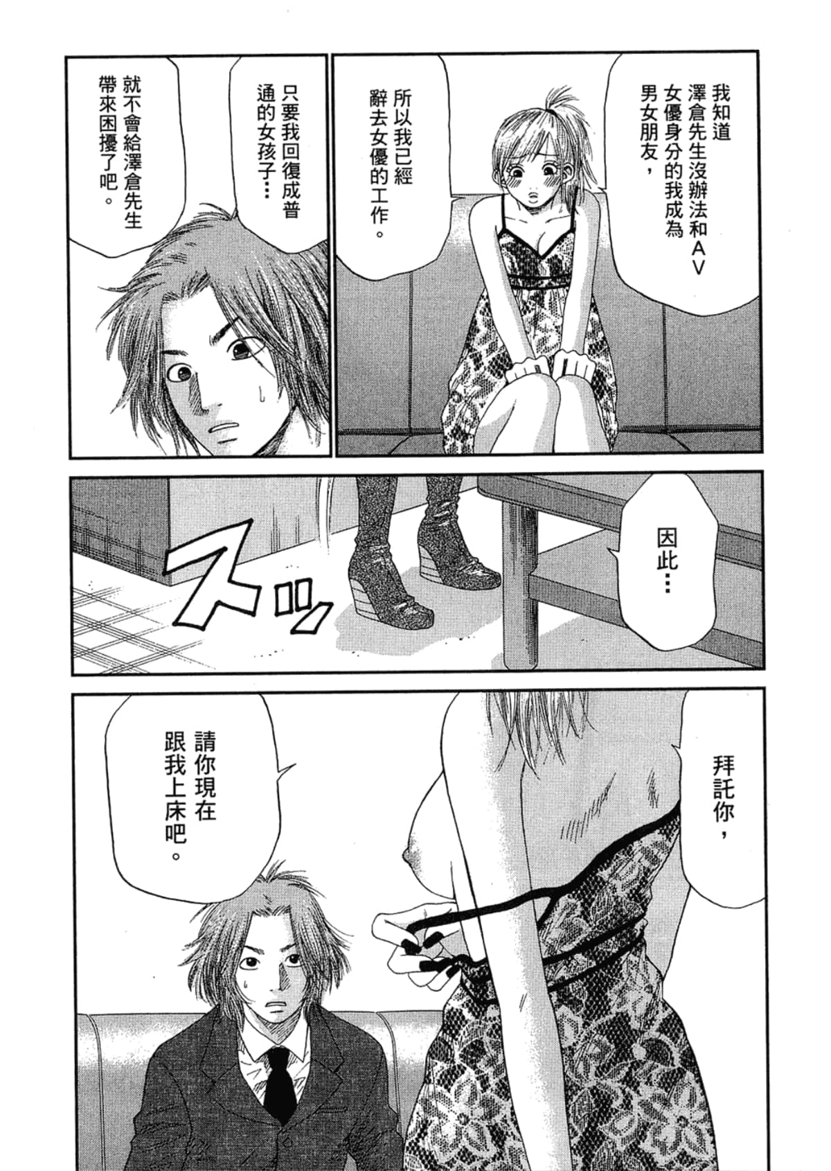 Page 142