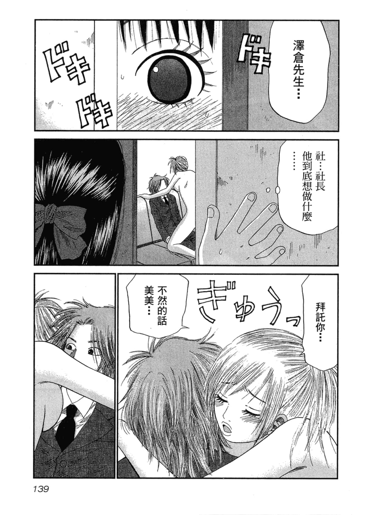 Page 143
