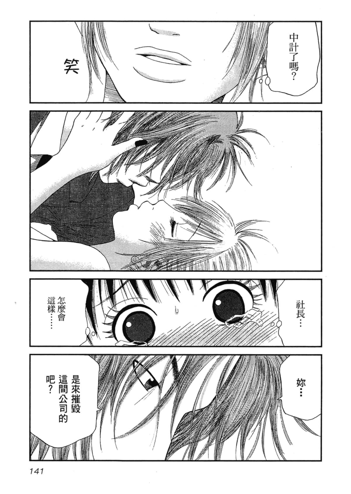Page 145