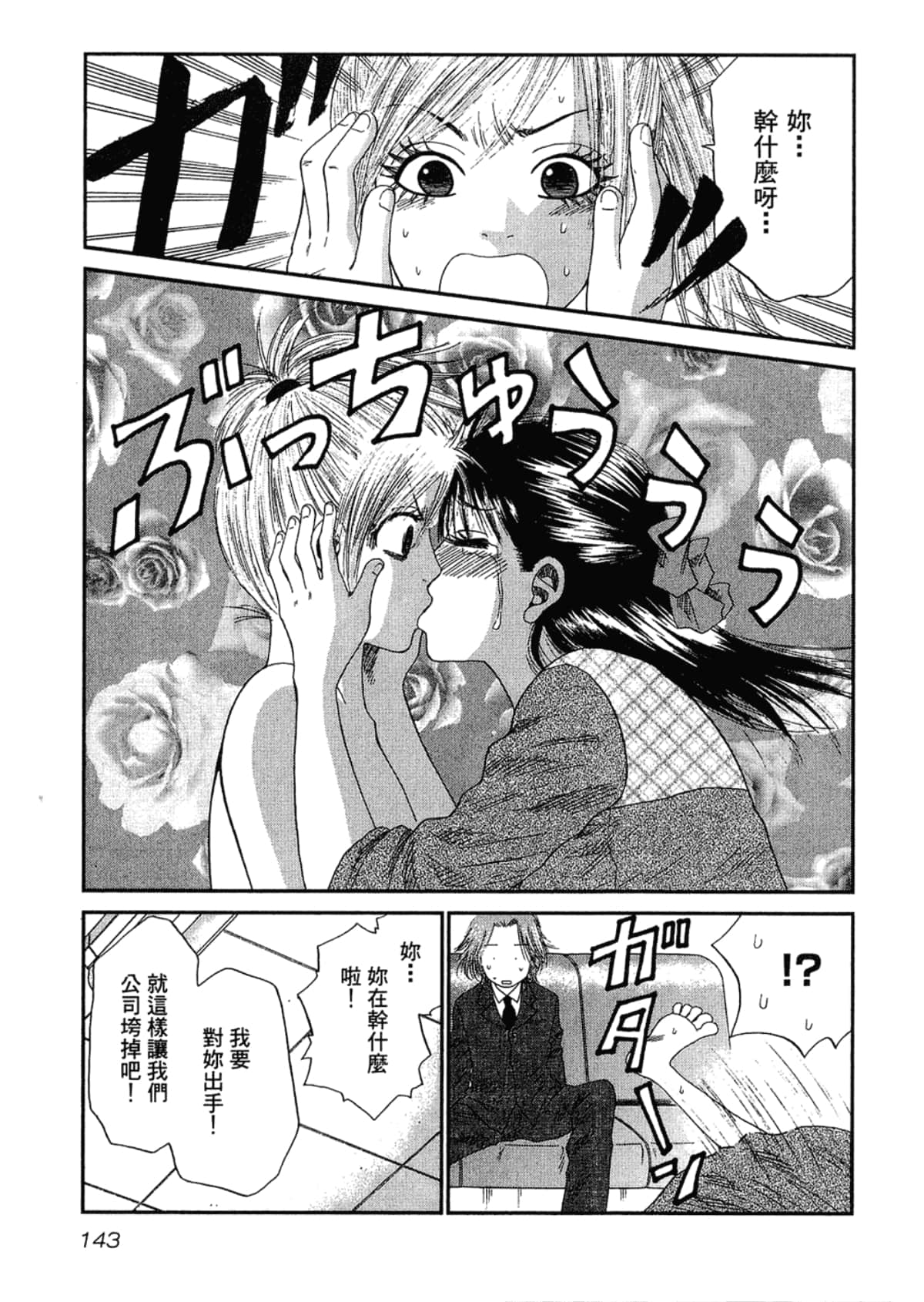 Page 147