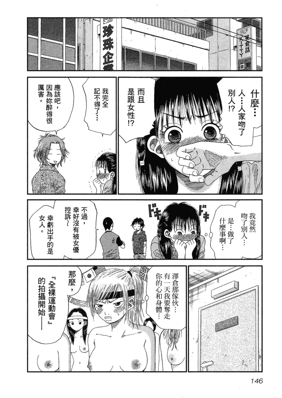 Page 150