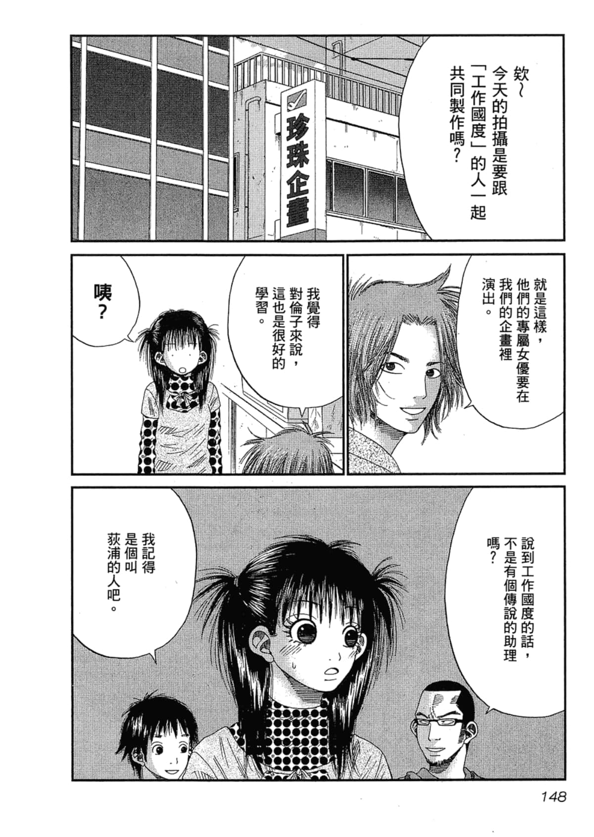 Page 152