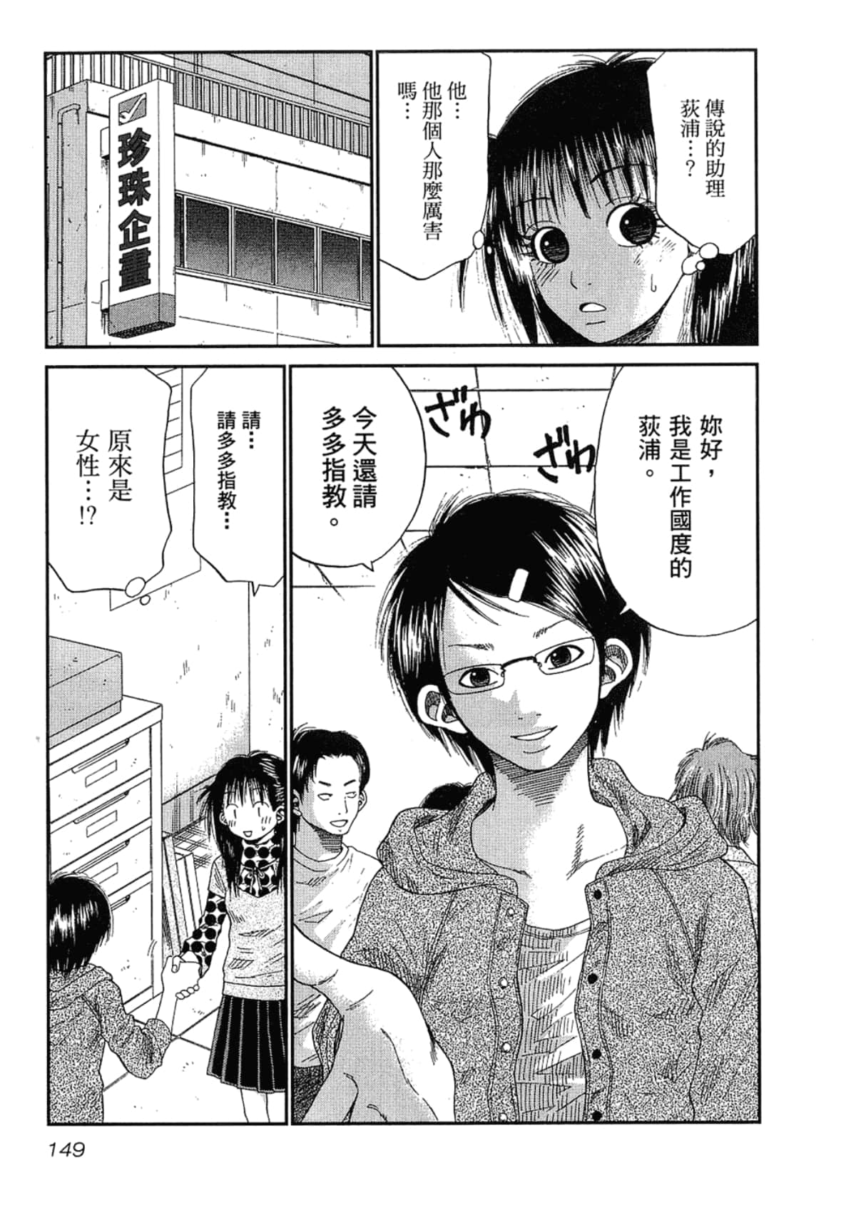 Page 153