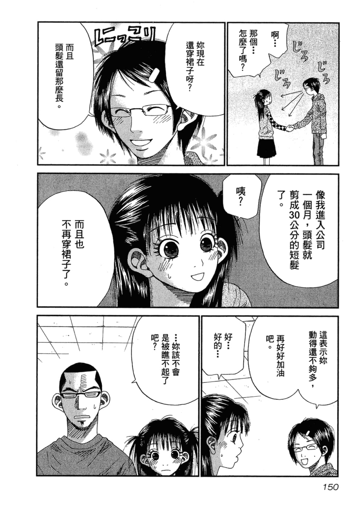 Page 154