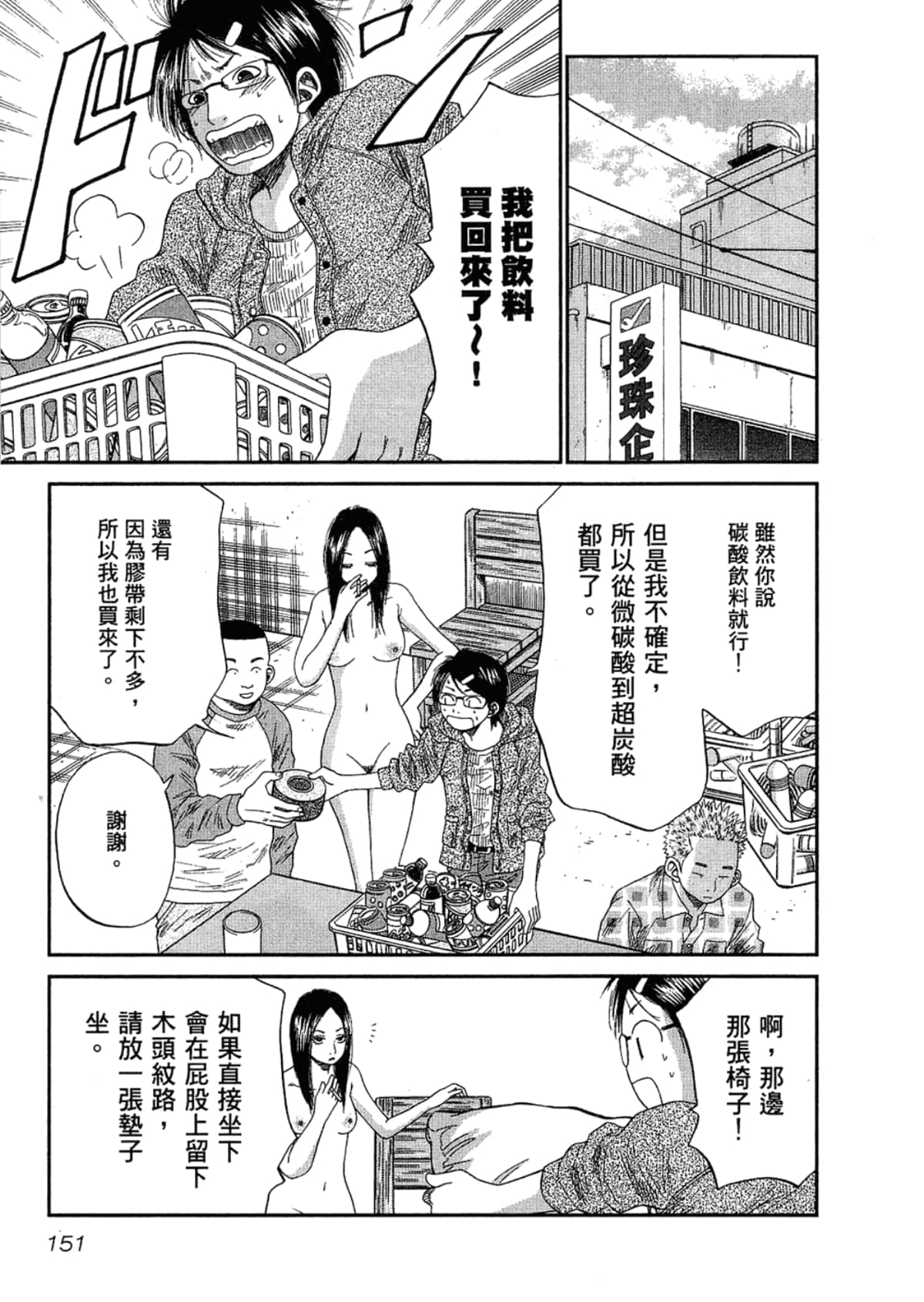Page 155
