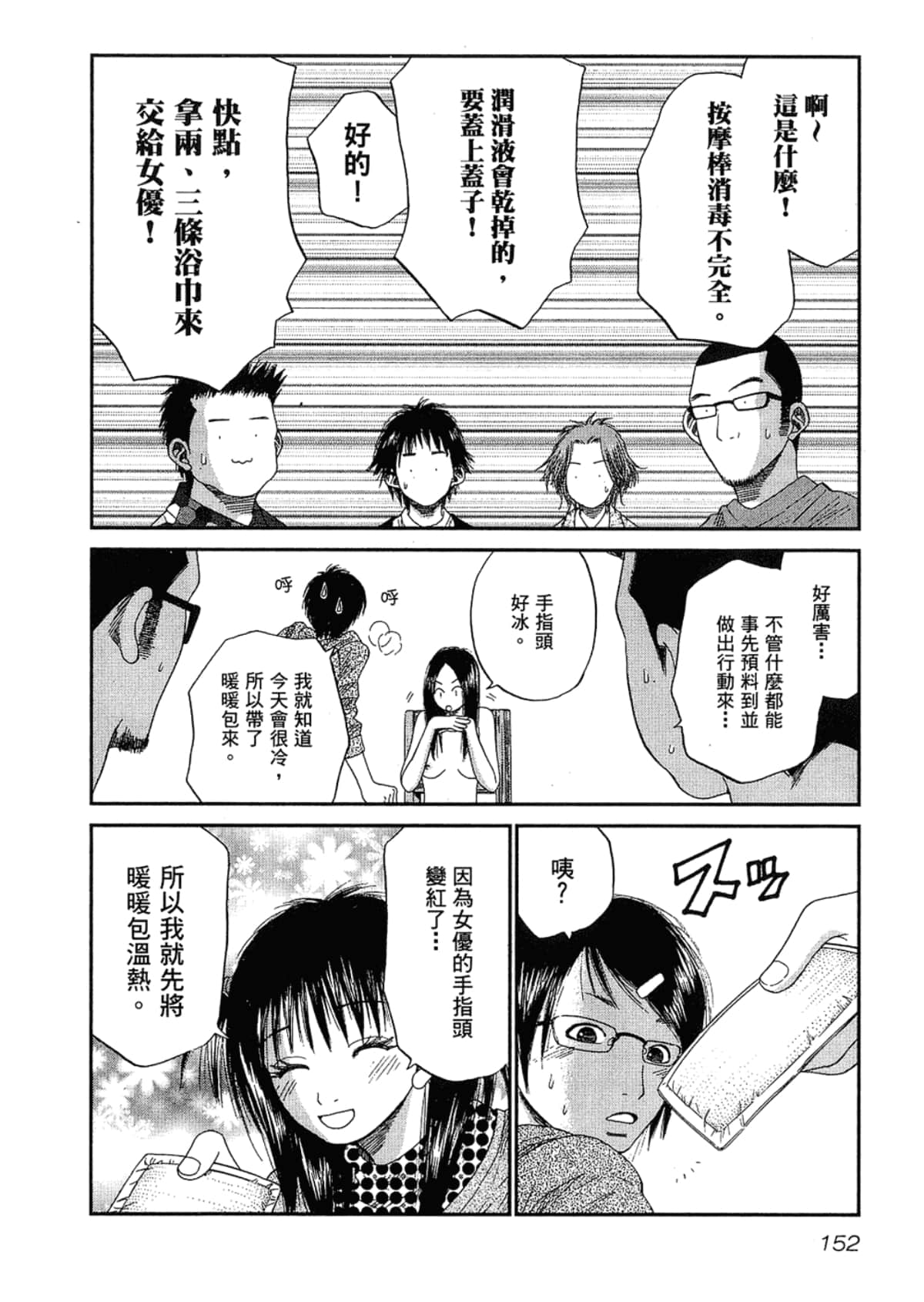 Page 156