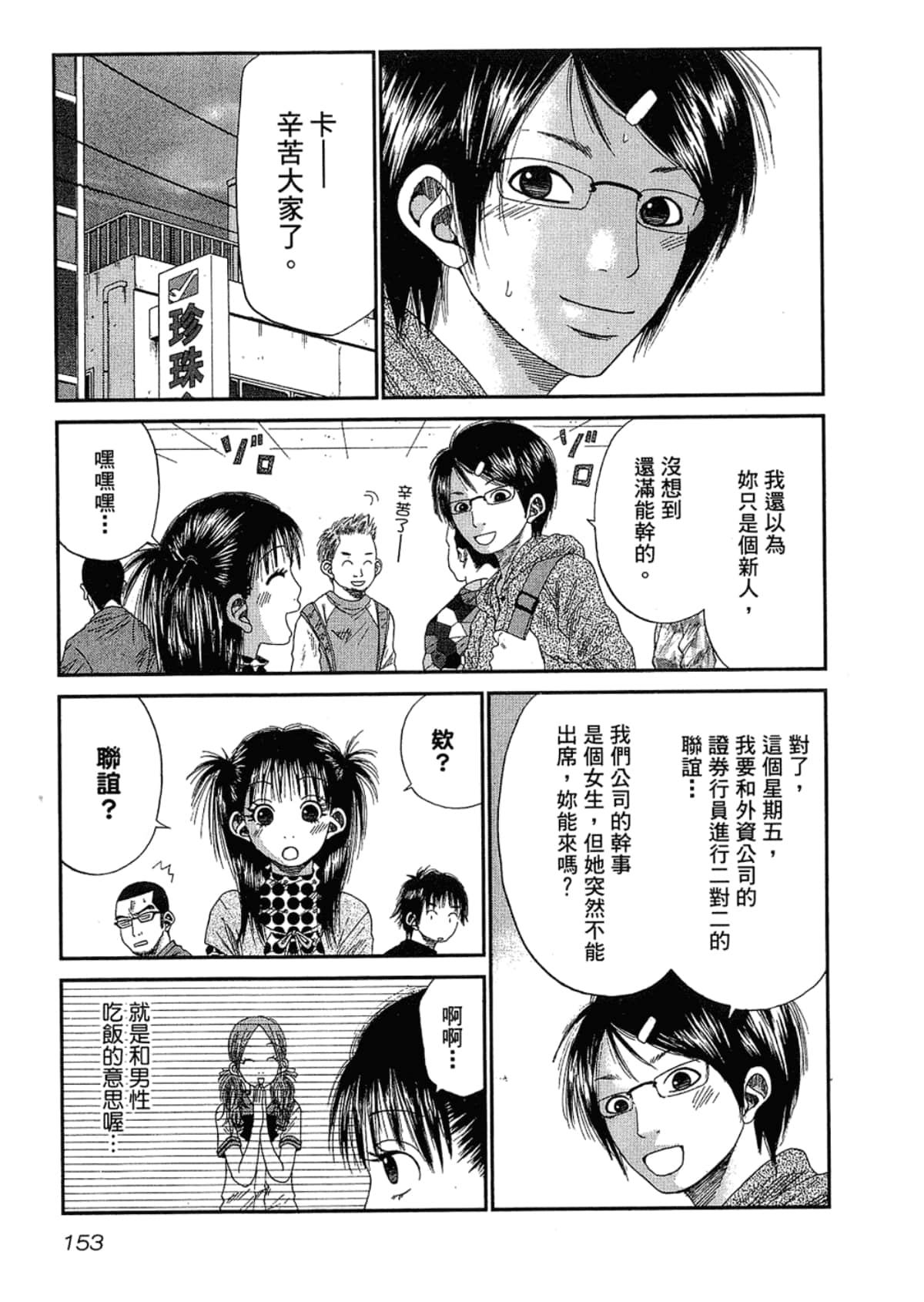 Page 157