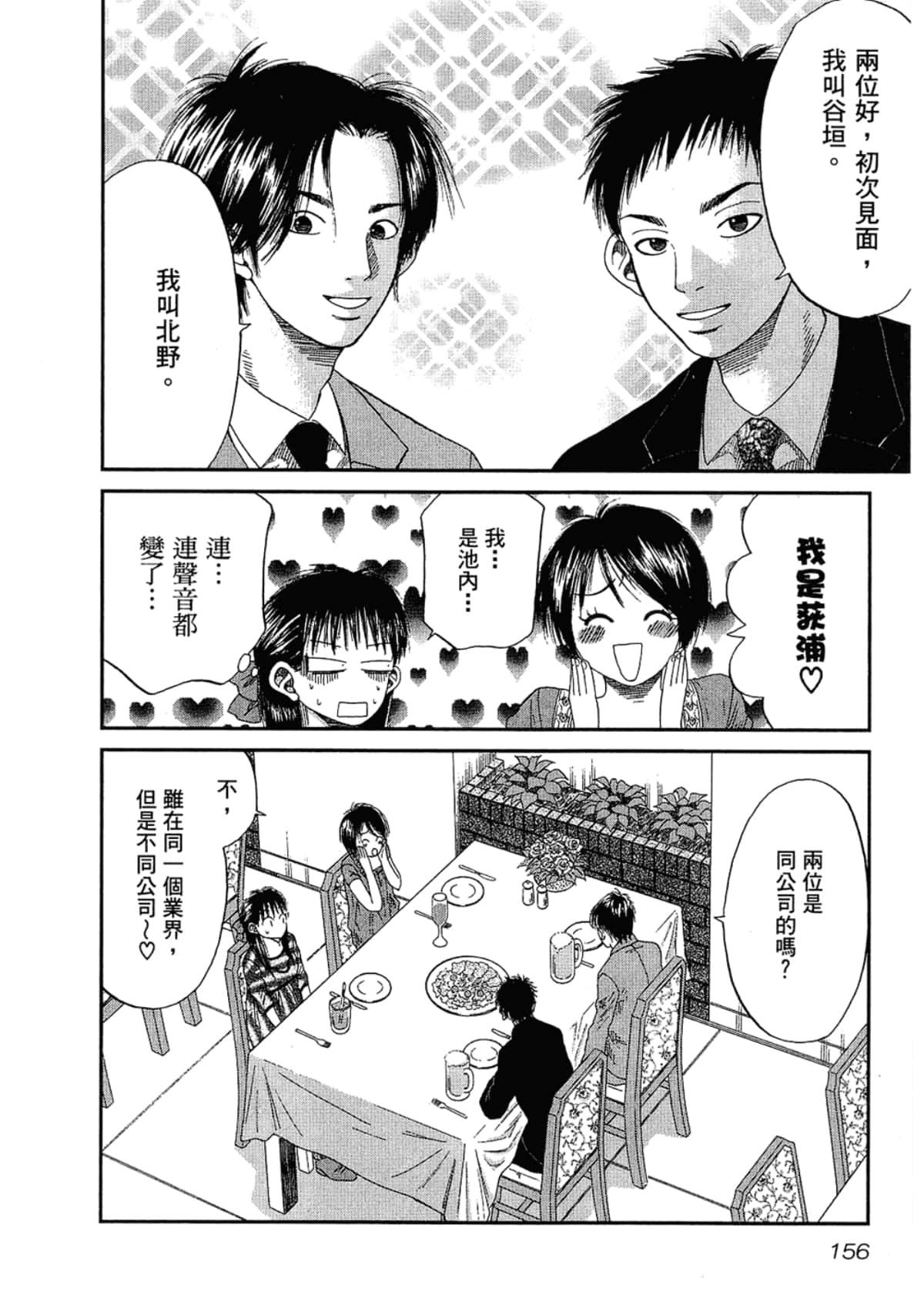 Page 160