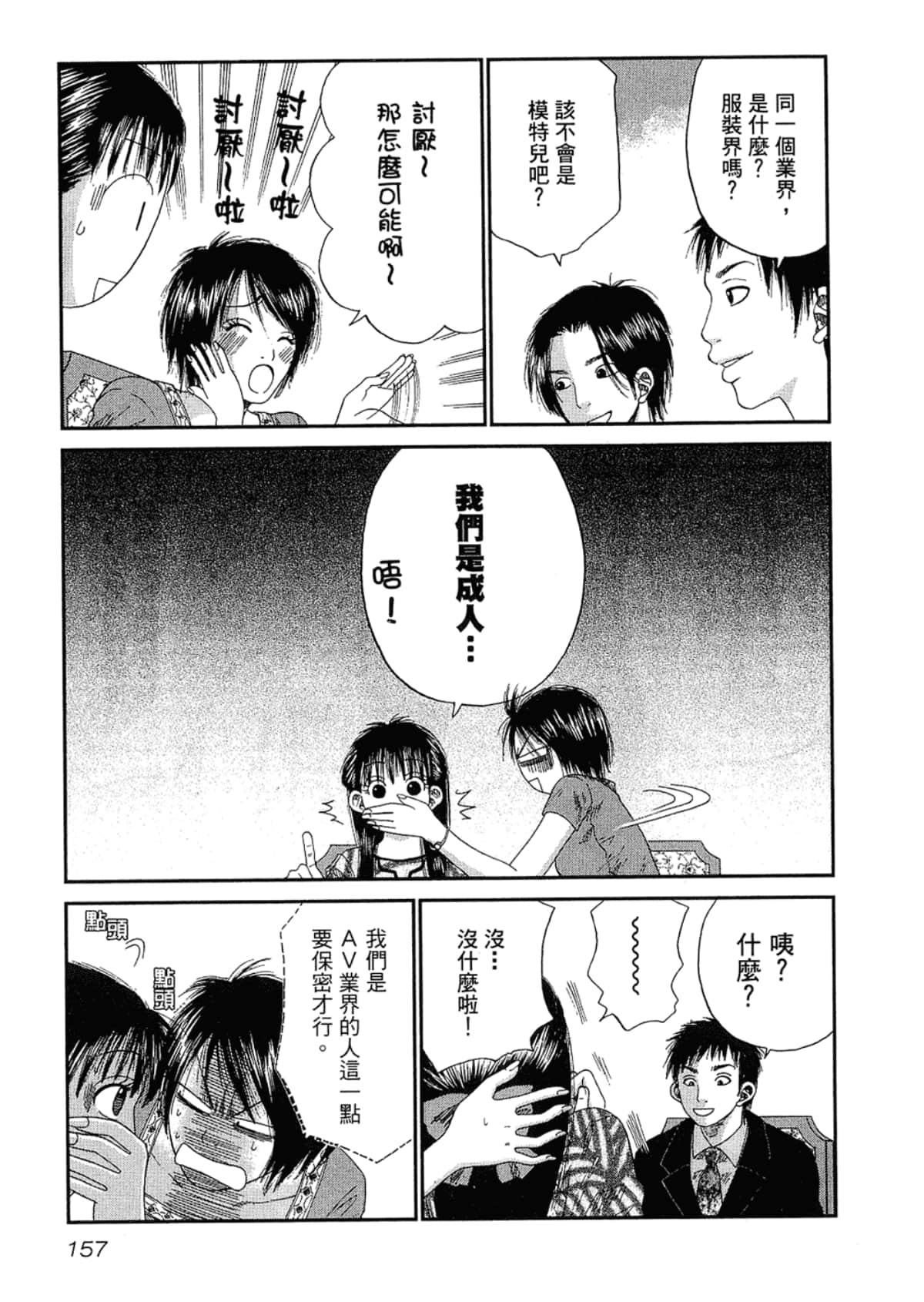 Page 161