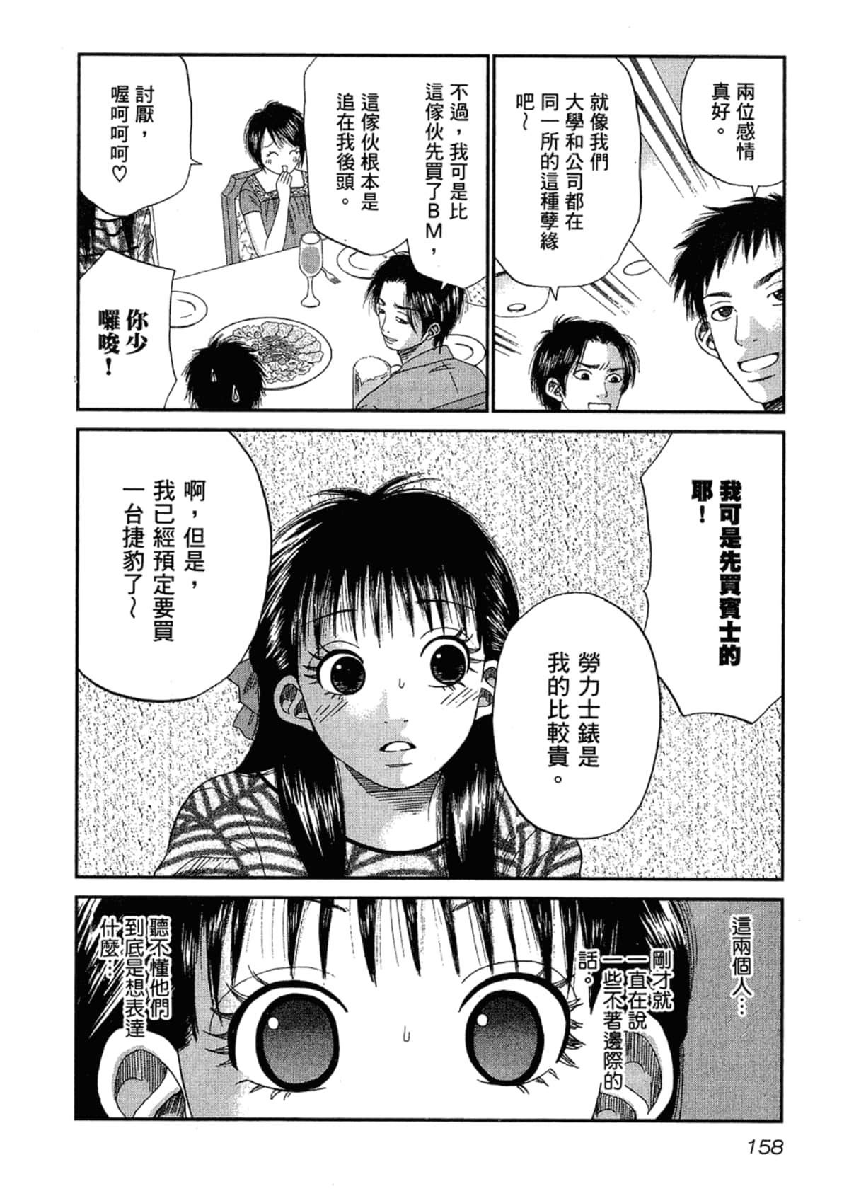 Page 162