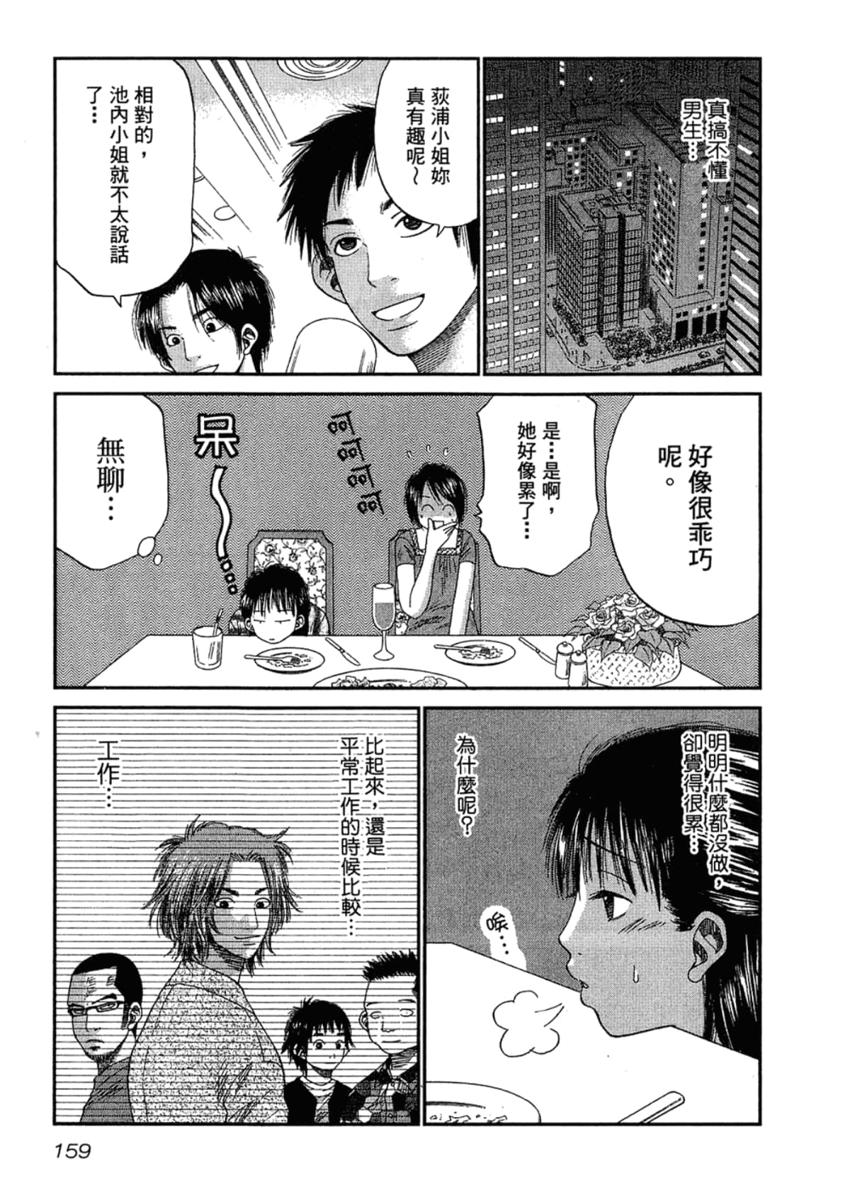 Page 163