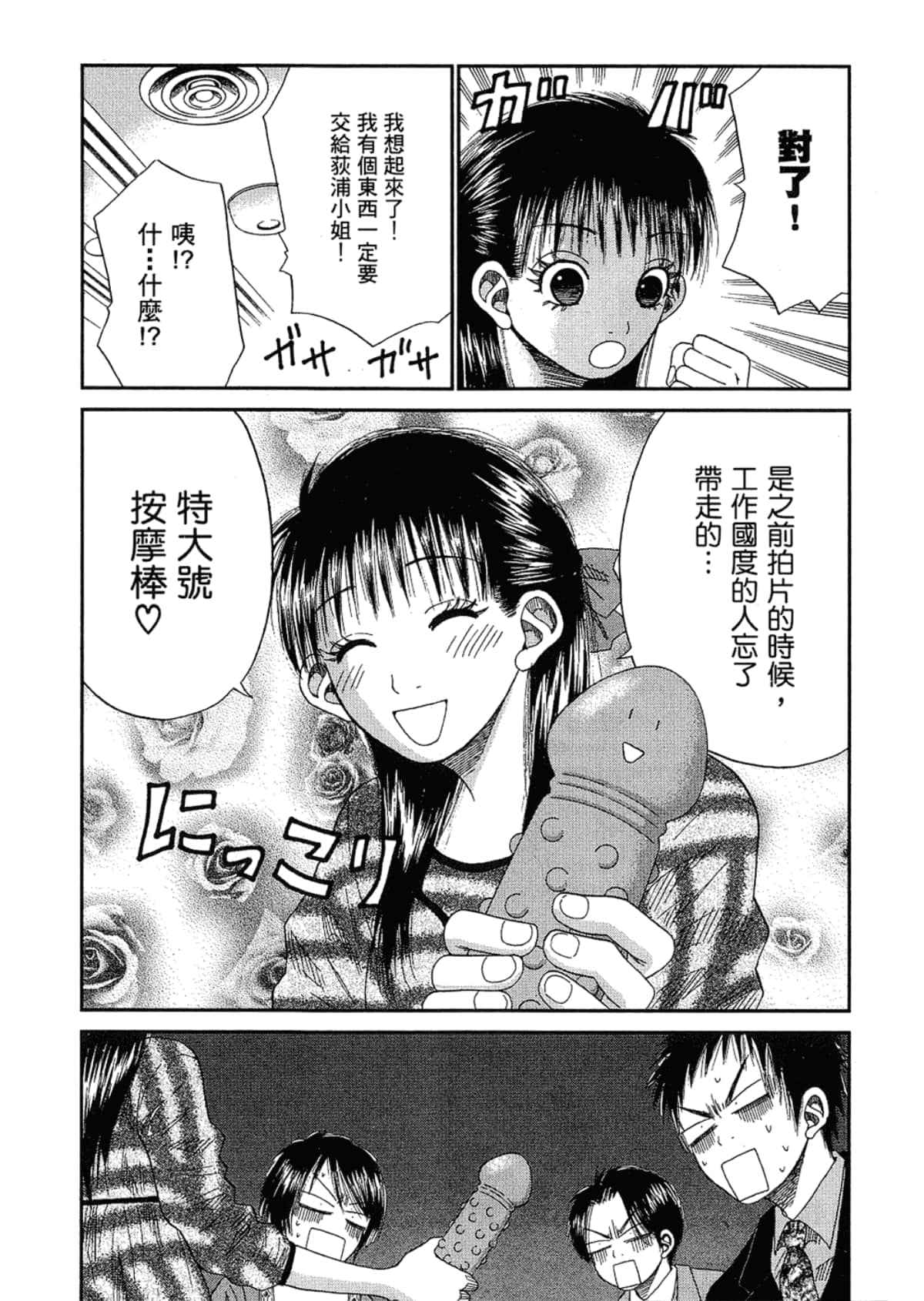 Page 164
